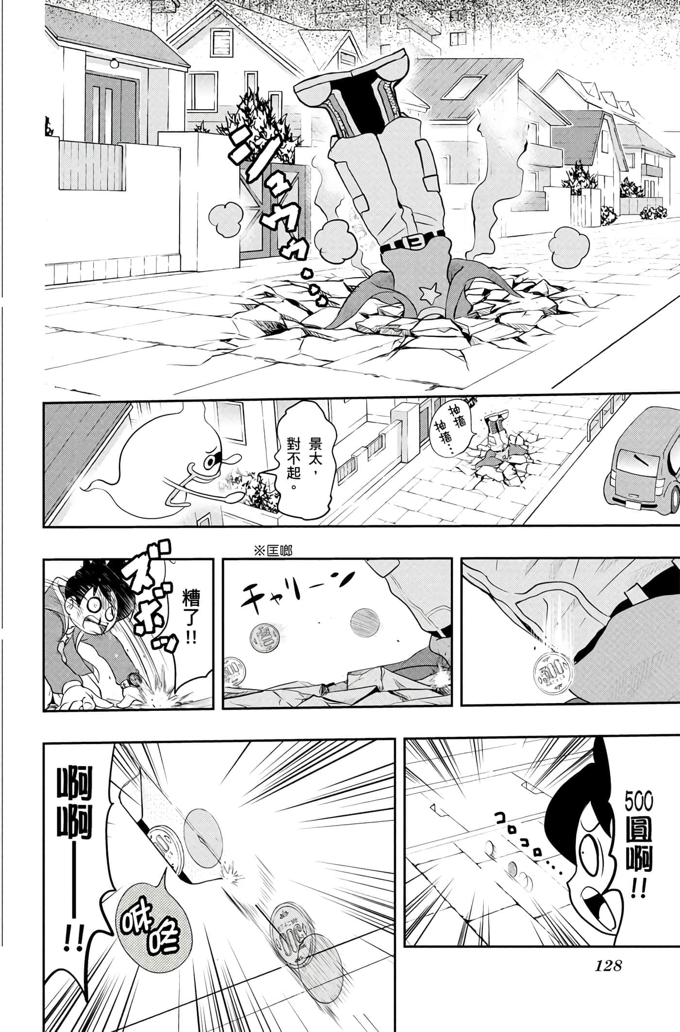 Page 127