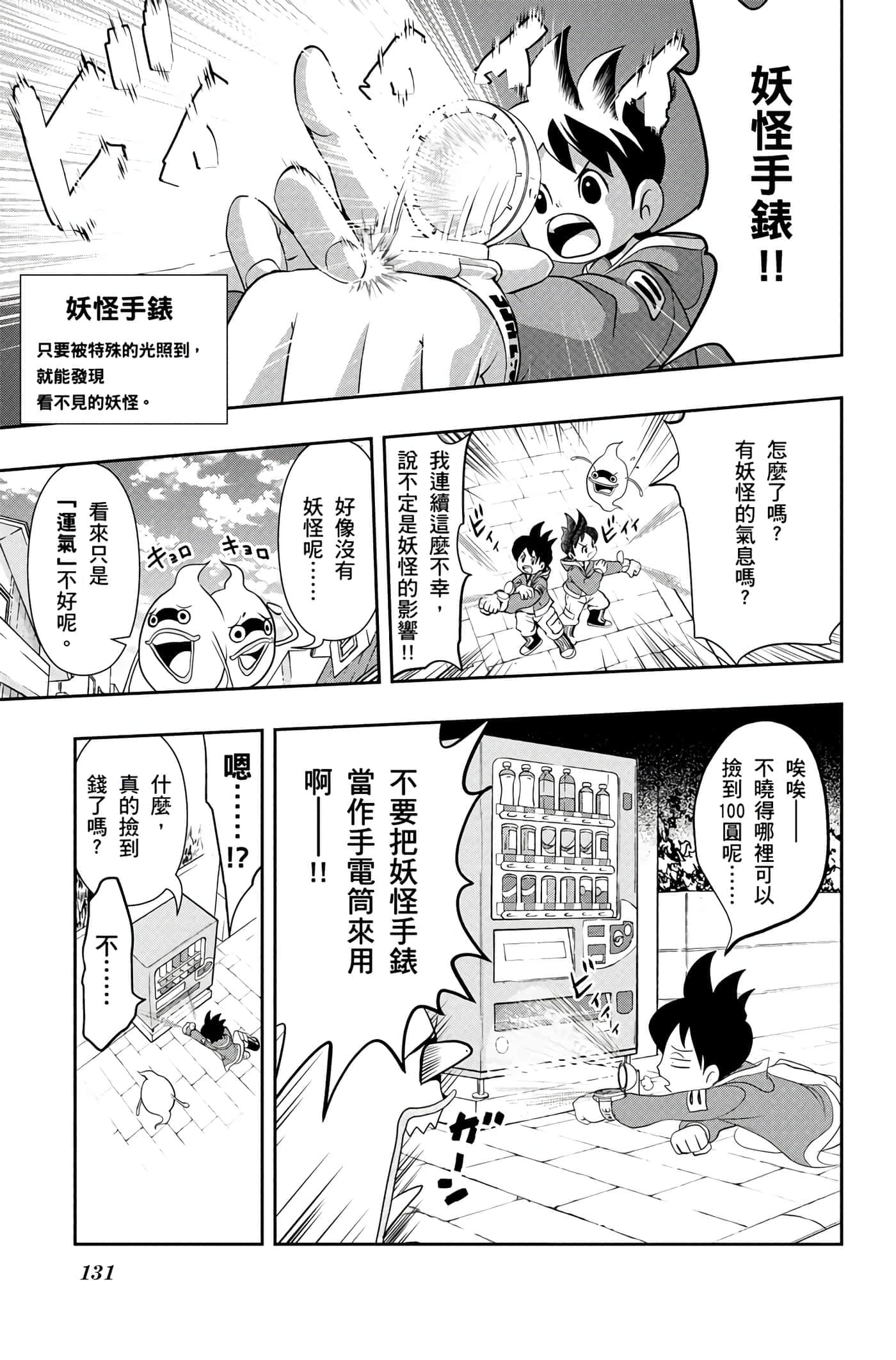 Page 130