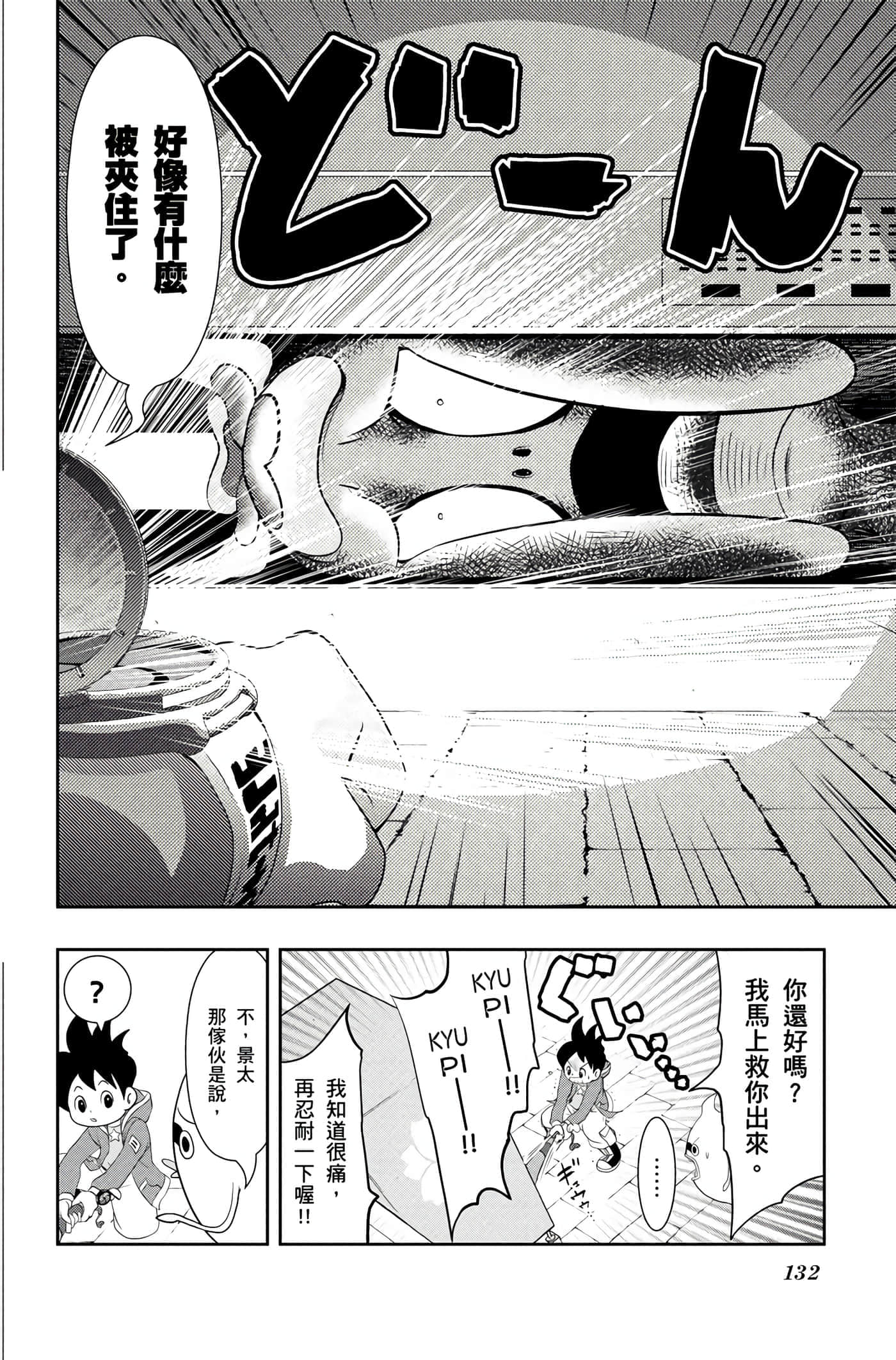 Page 131