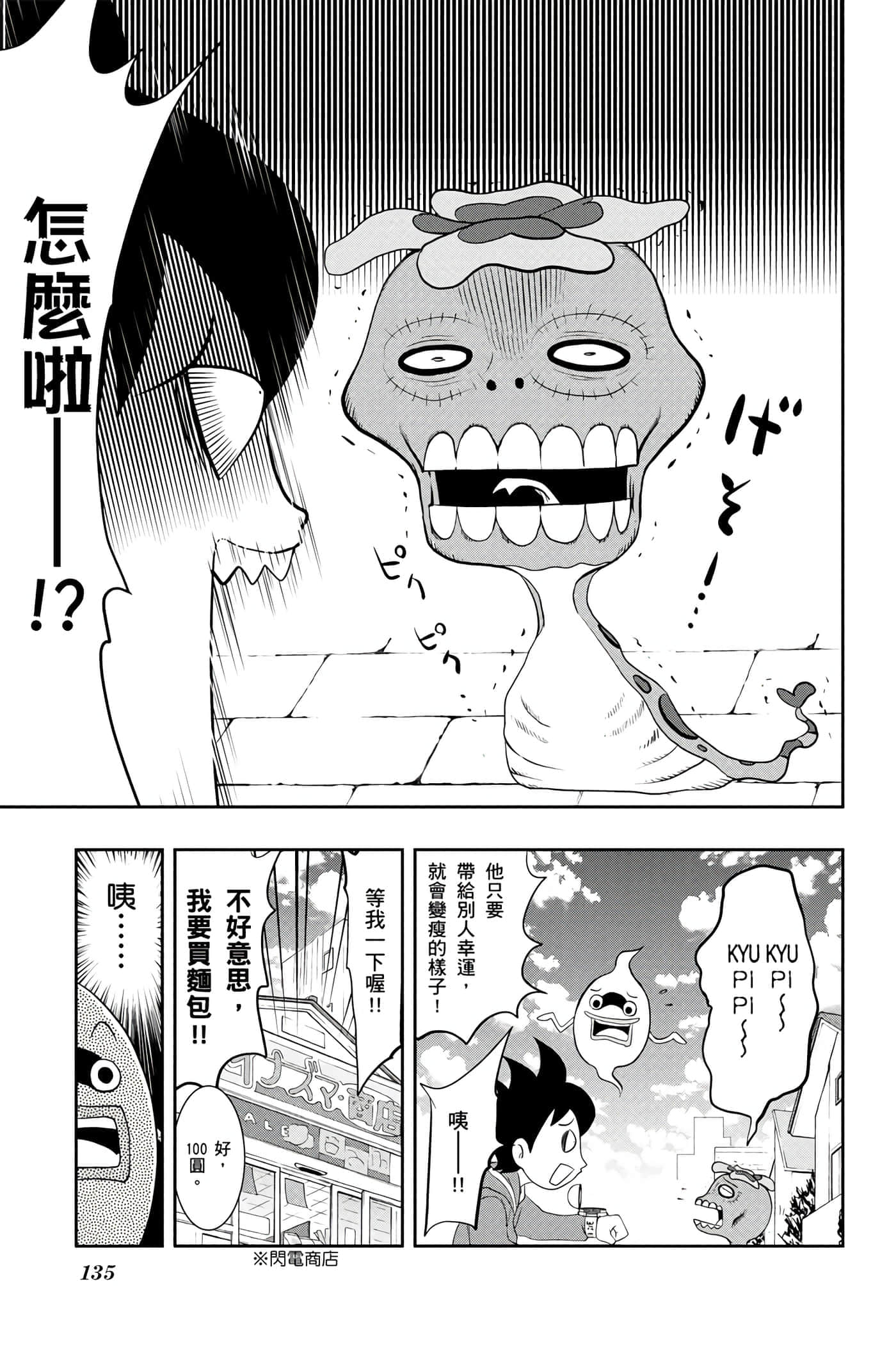 Page 134