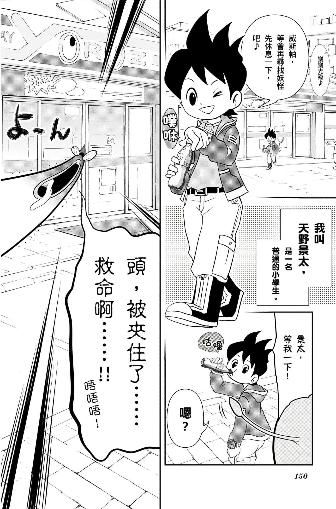 Page 149