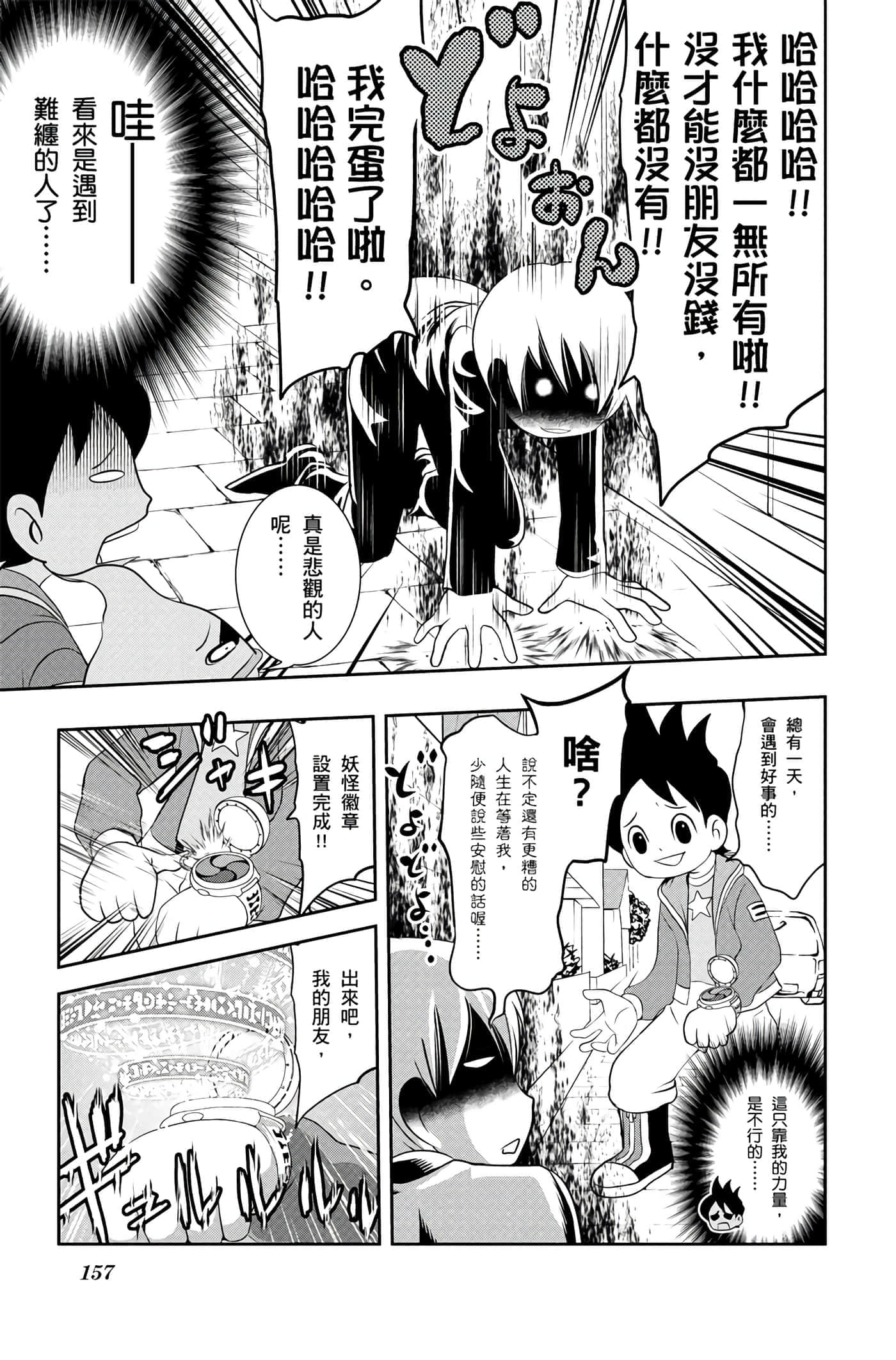 Page 156