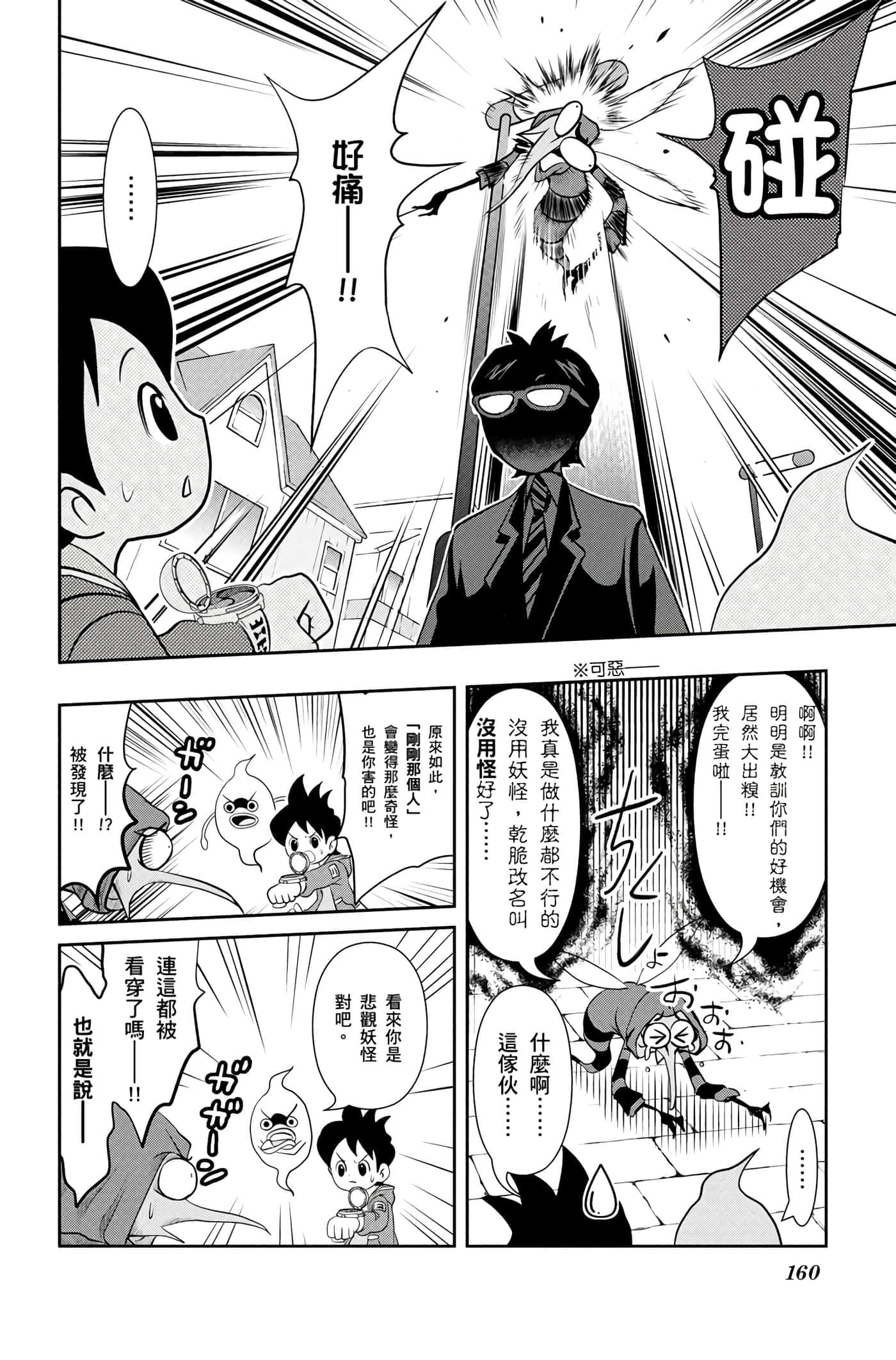 Page 159