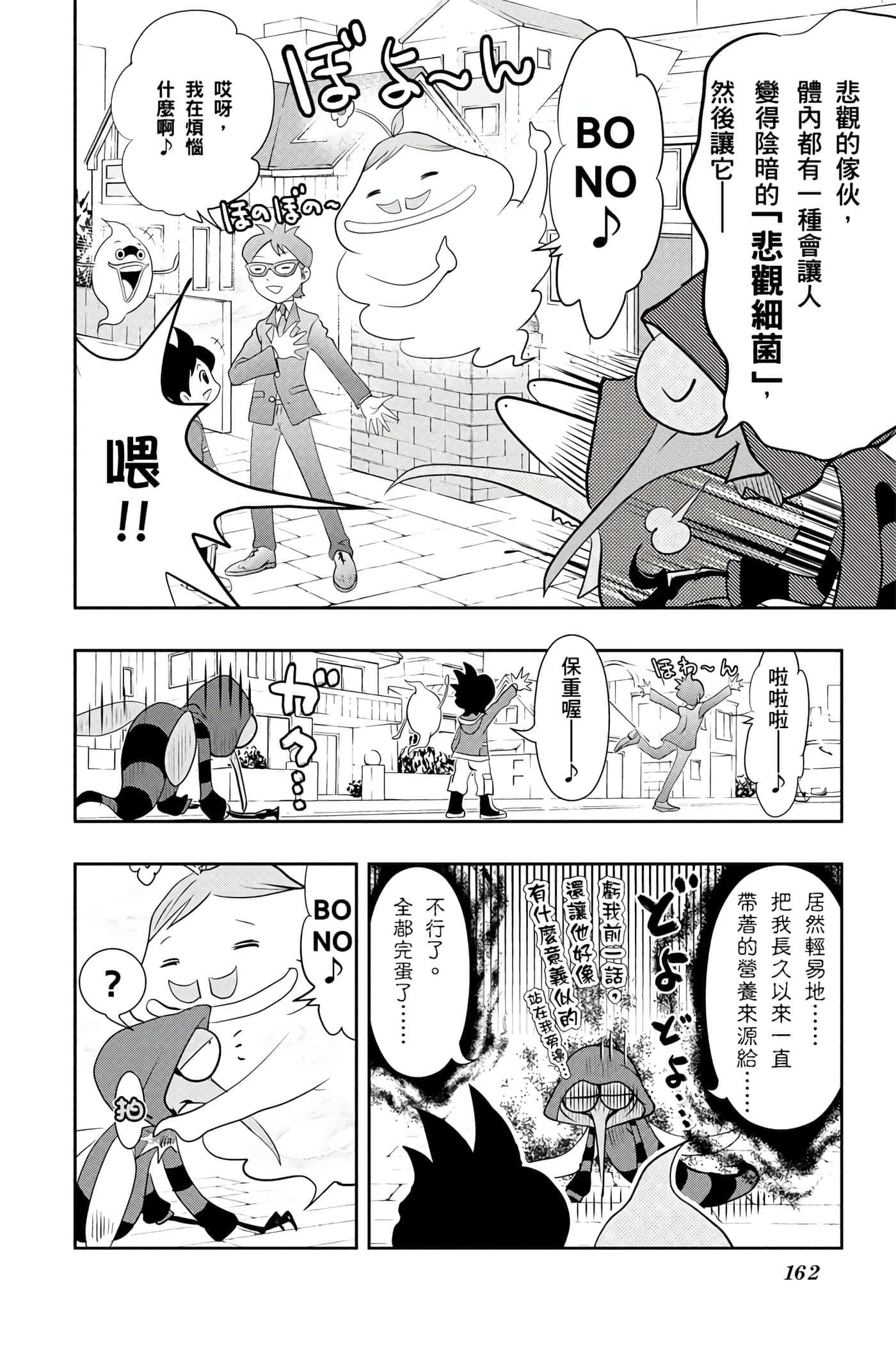 Page 161
