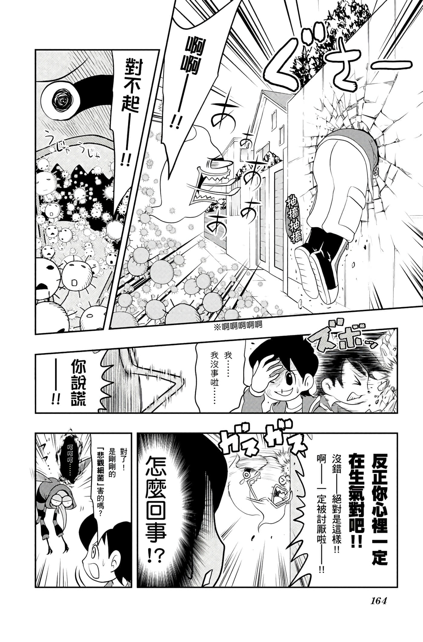 Page 163