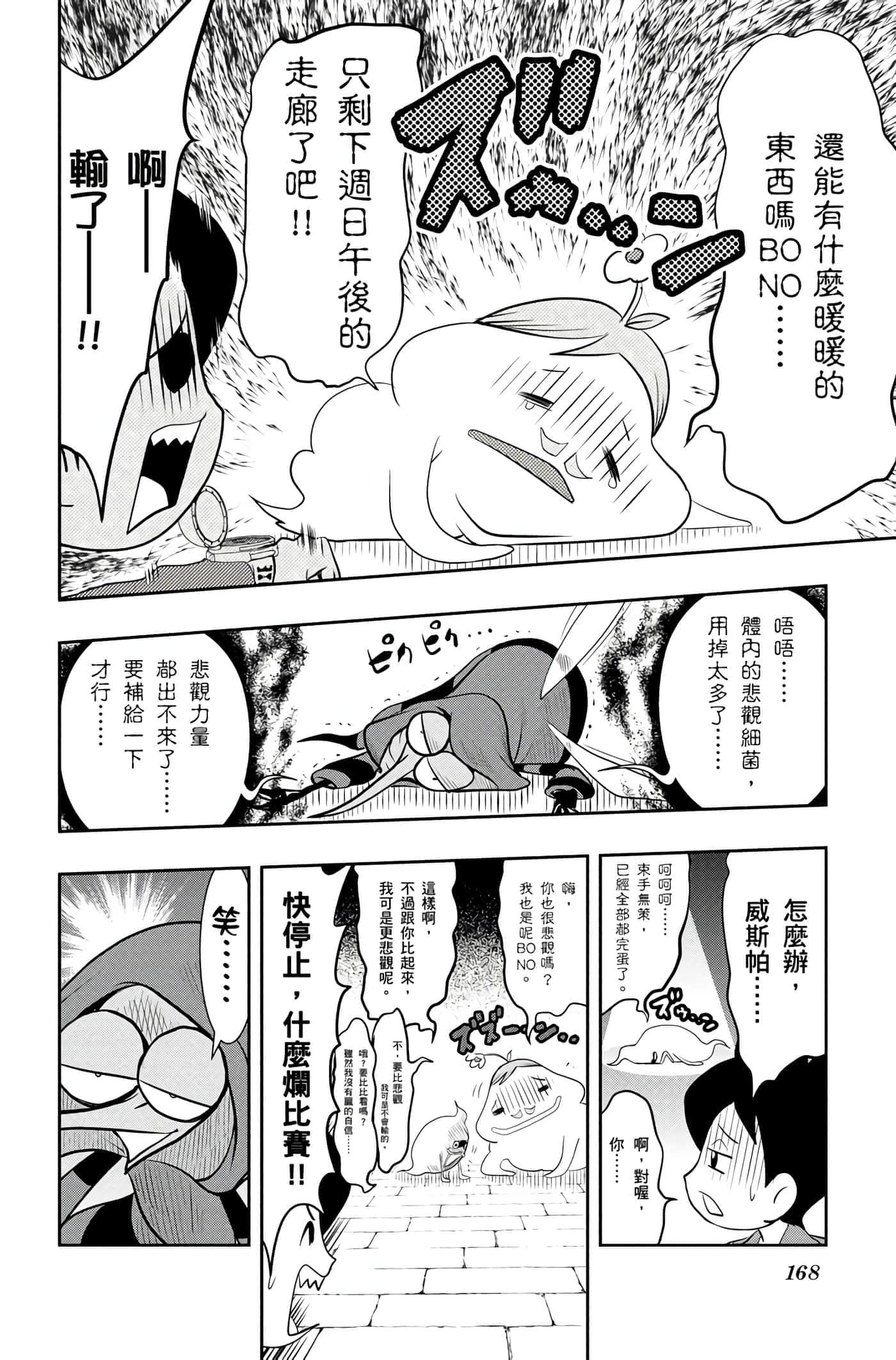Page 167