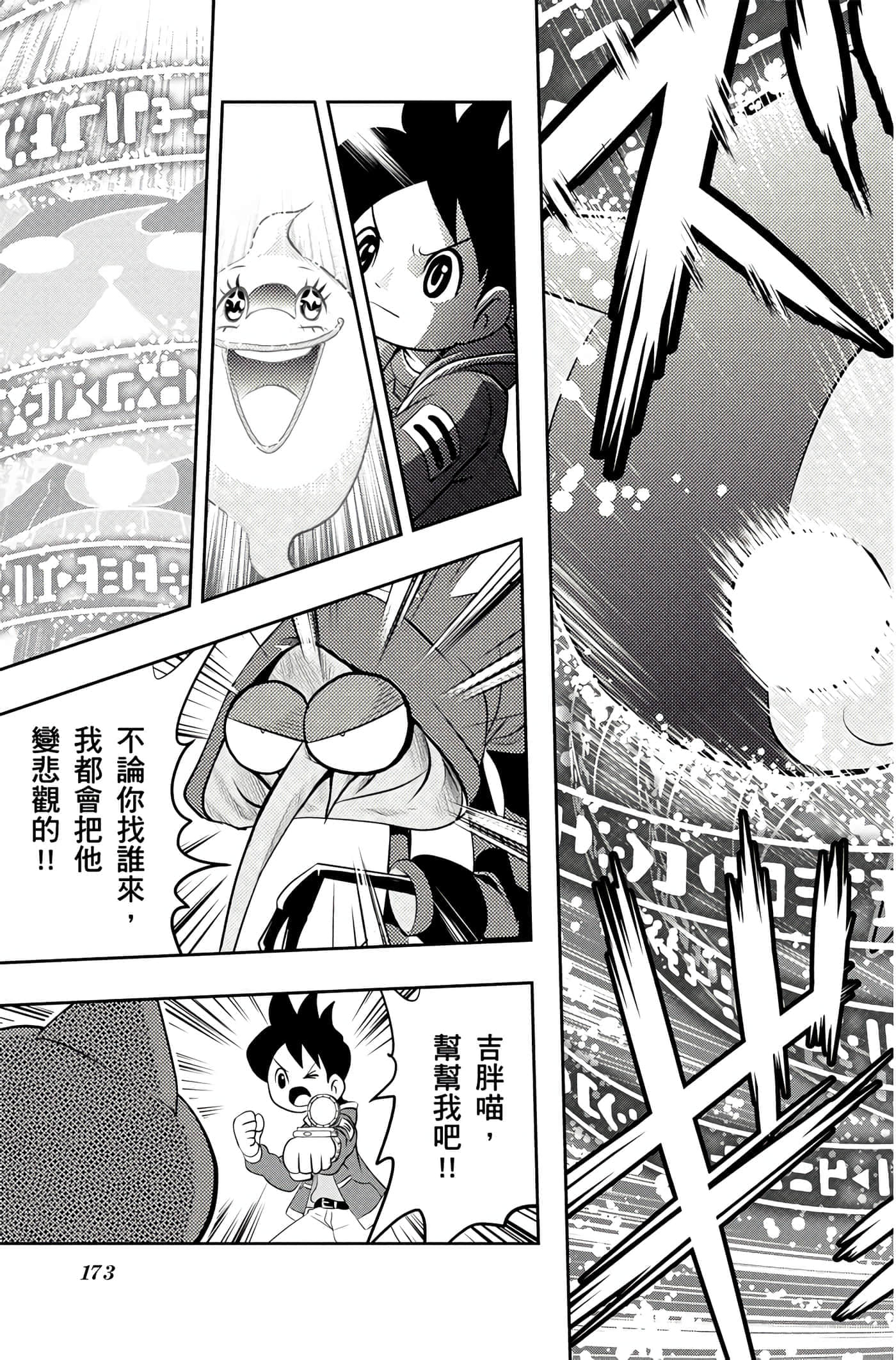 Page 172