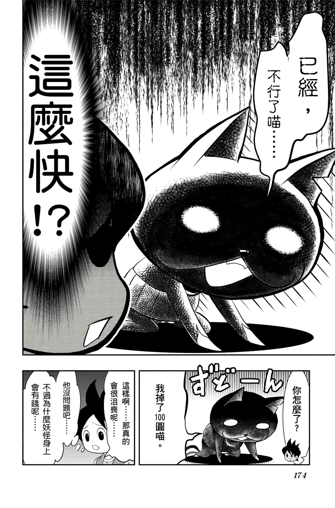 Page 173
