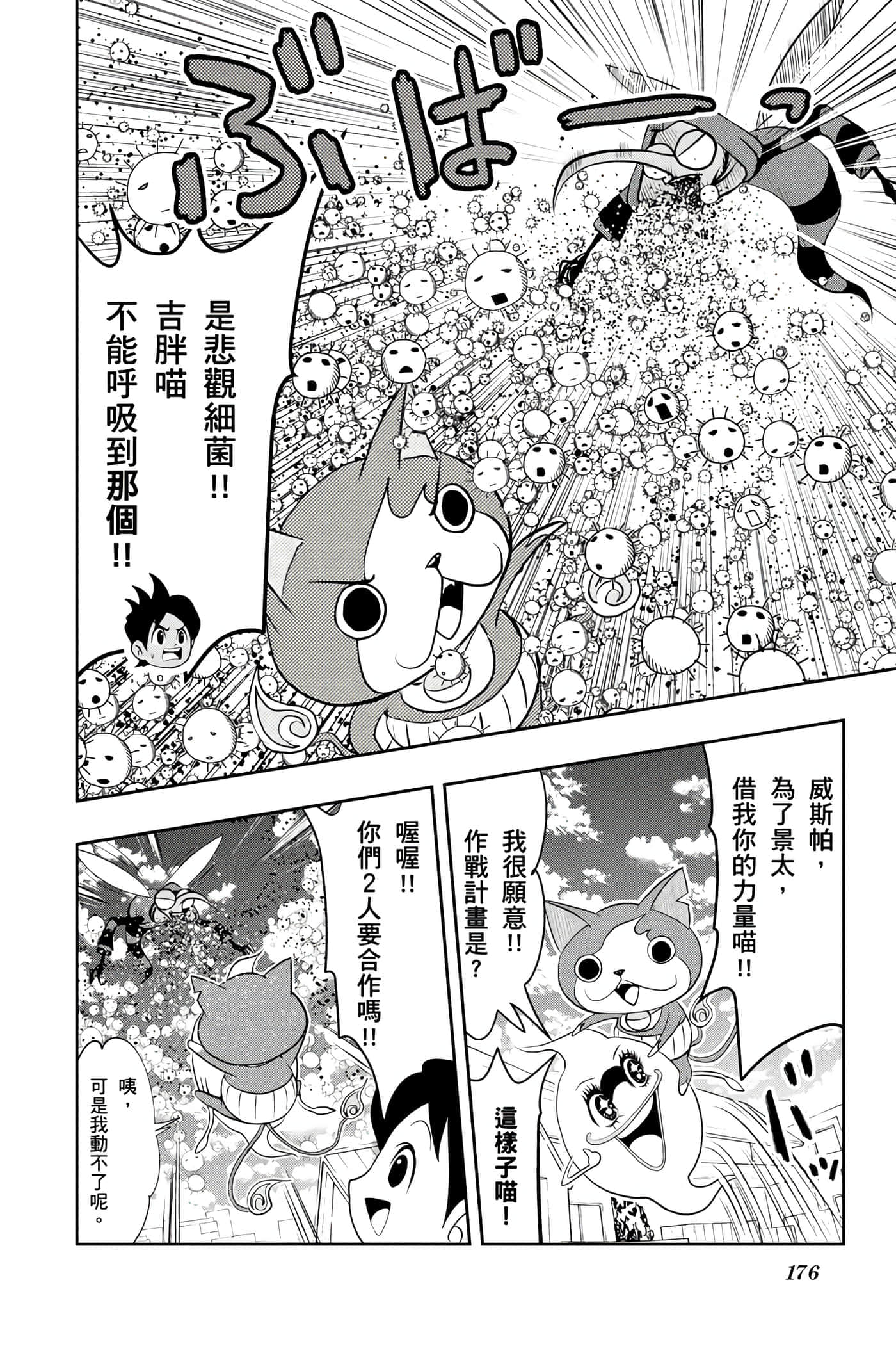 Page 175
