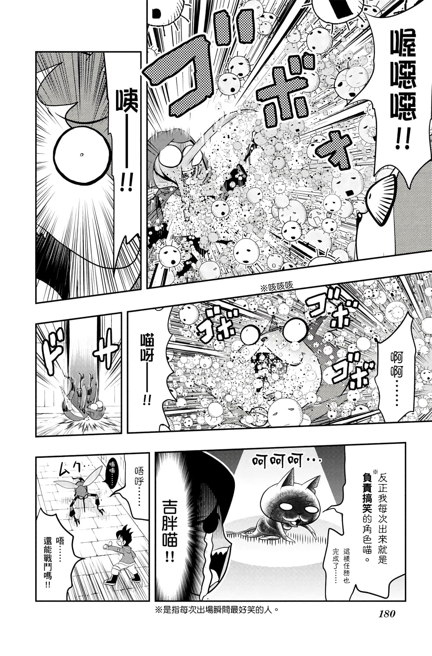 Page 179