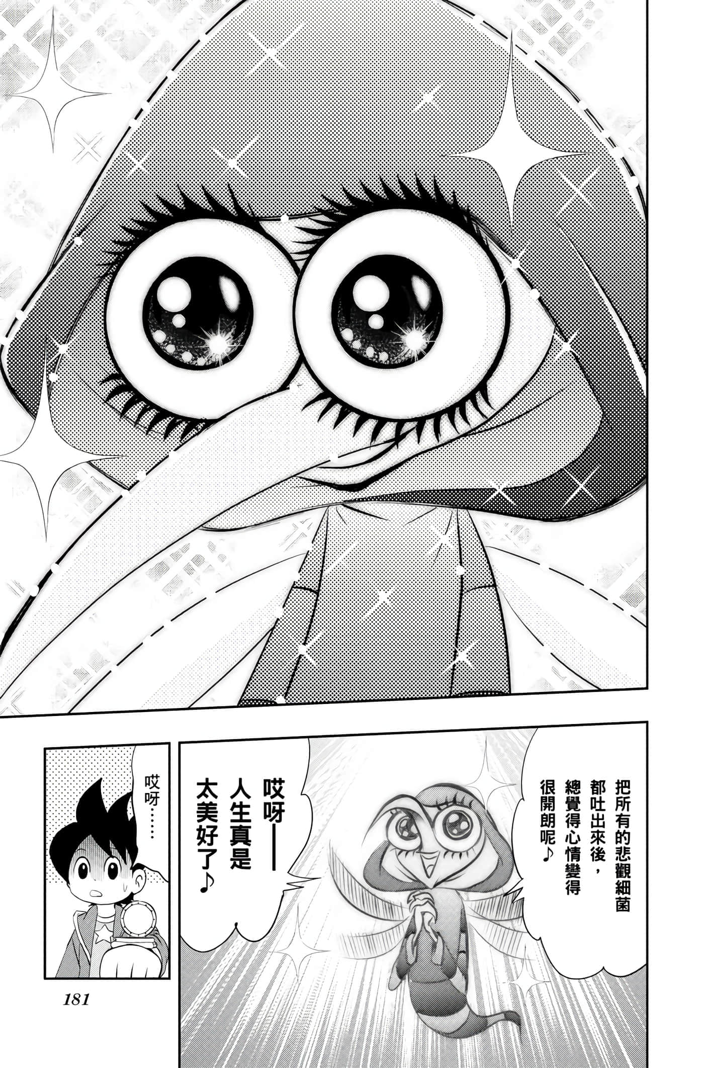 Page 180