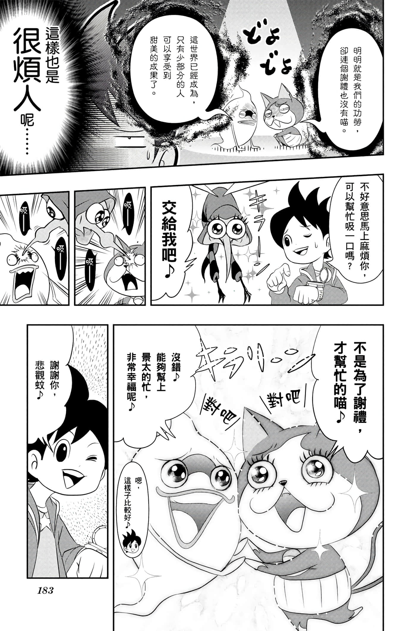 Page 182