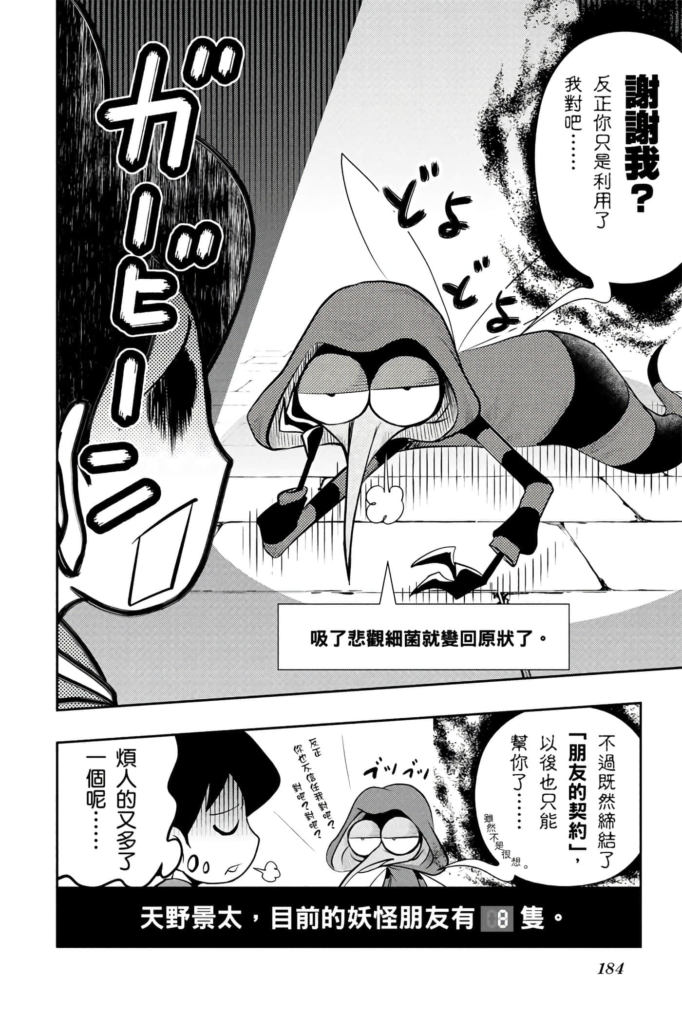 Page 183
