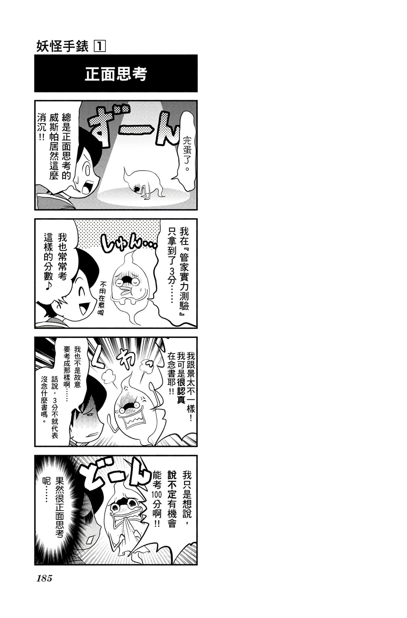 Page 184