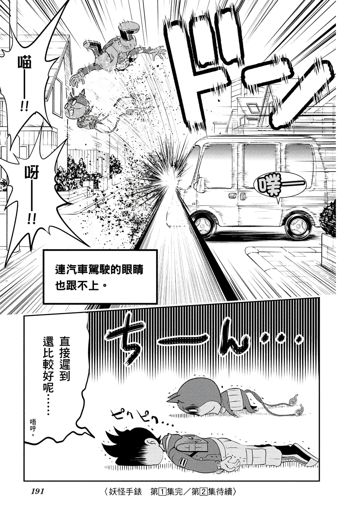 Page 190