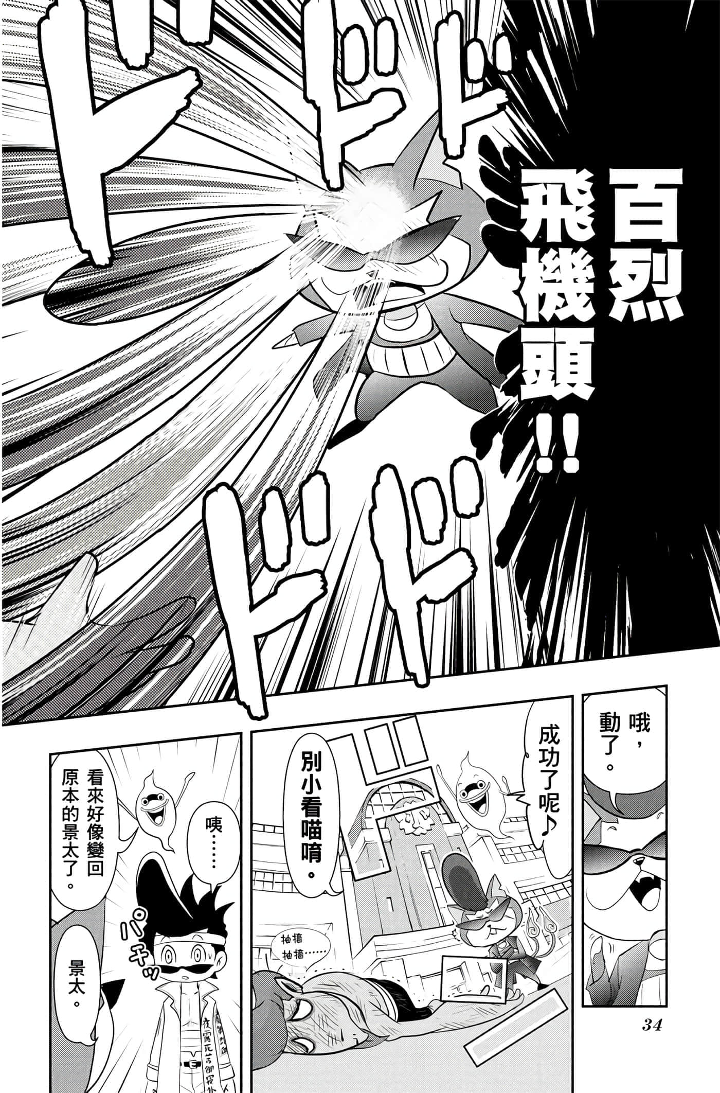 Page 33