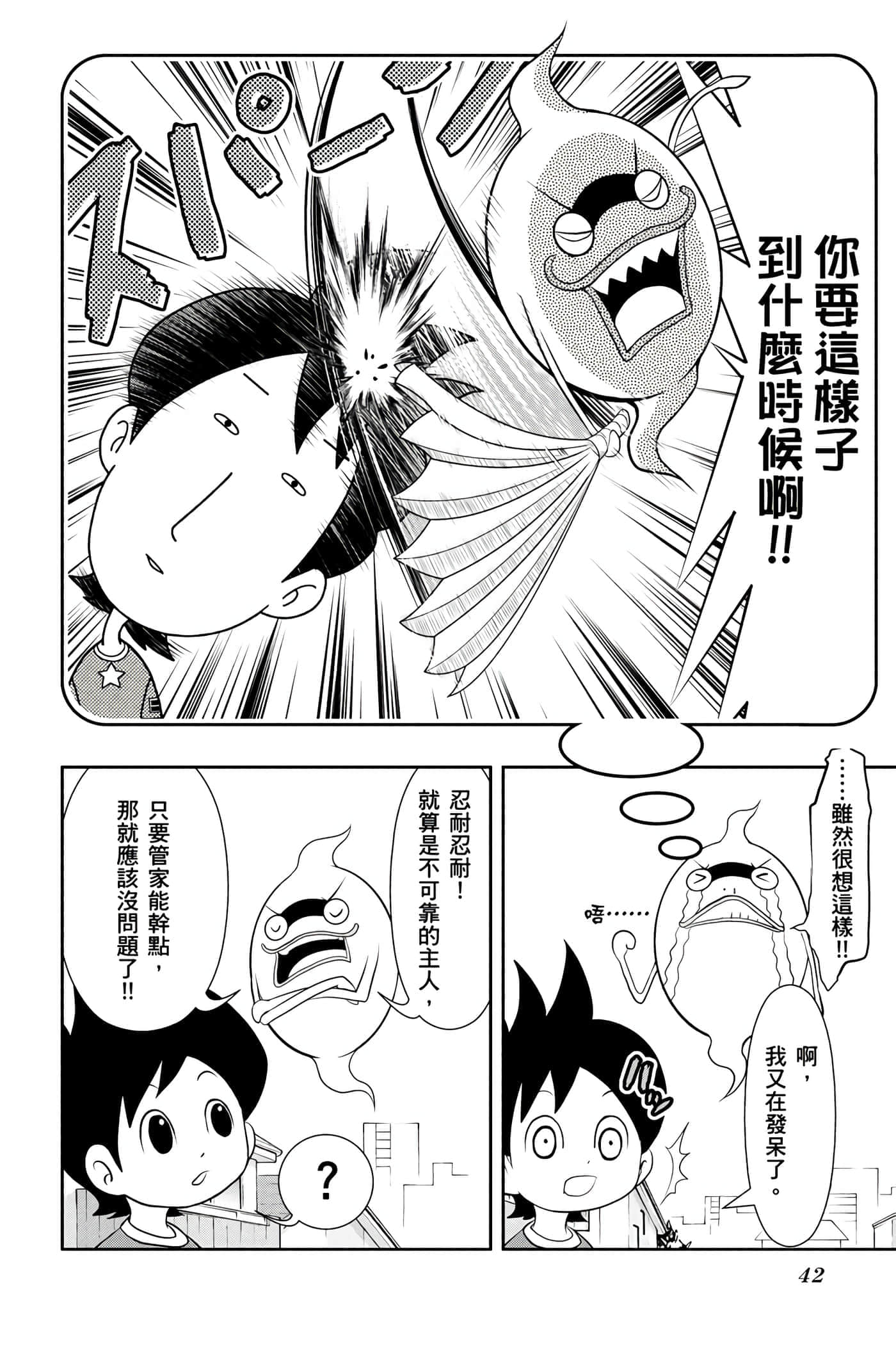 Page 41