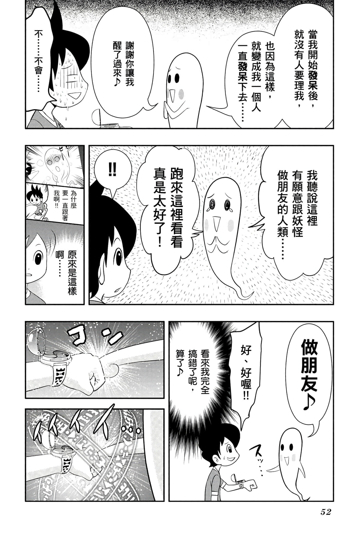 Page 51
