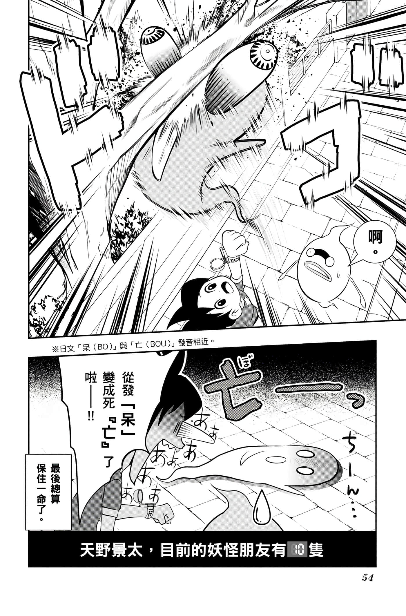 Page 53