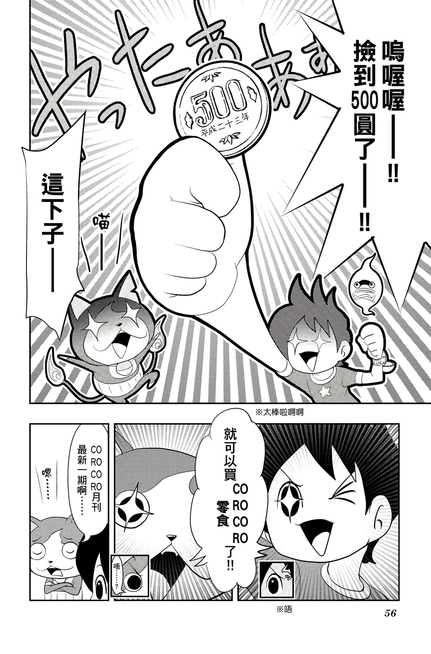 Page 55