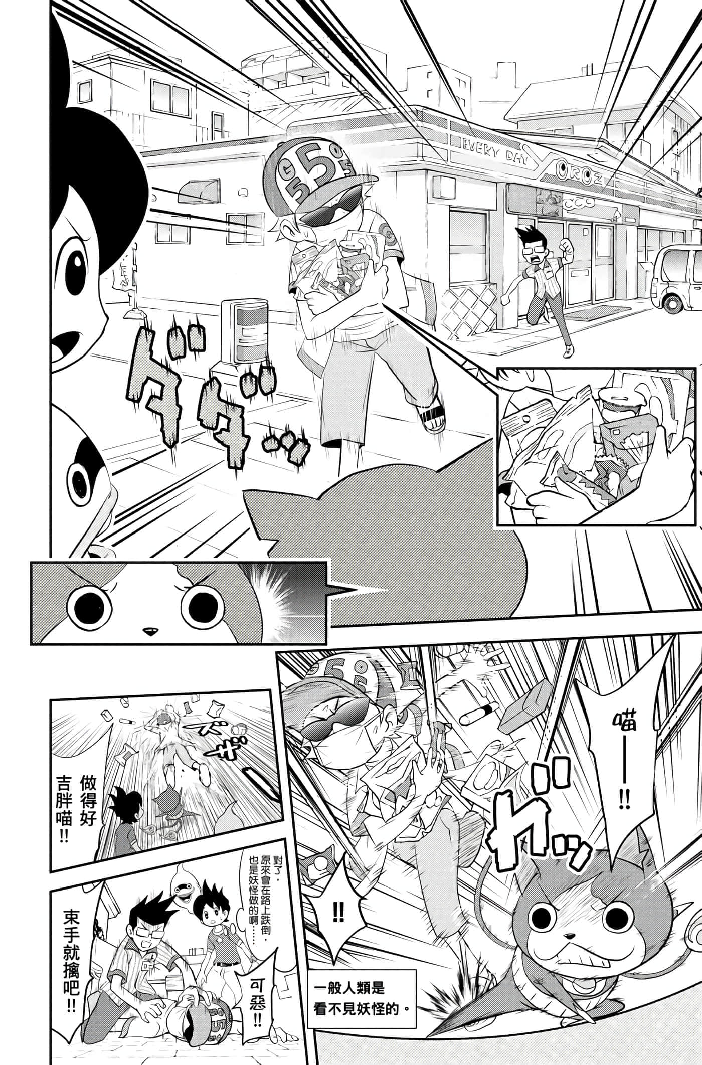 Page 57