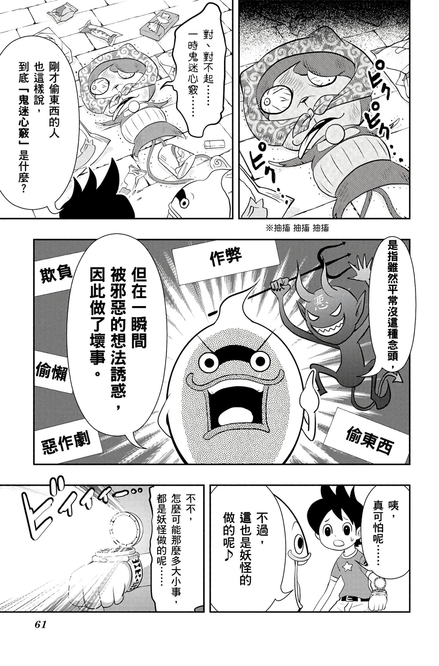 Page 60