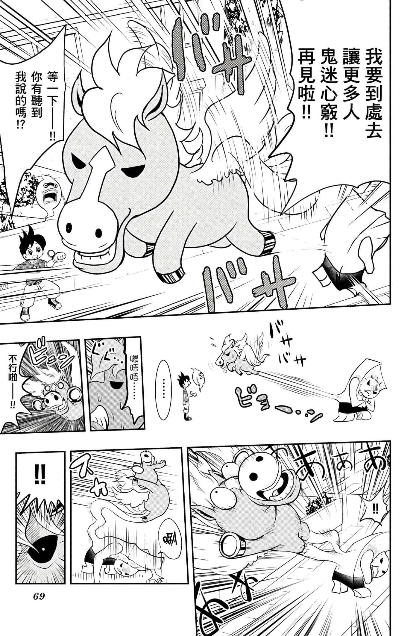 Page 68