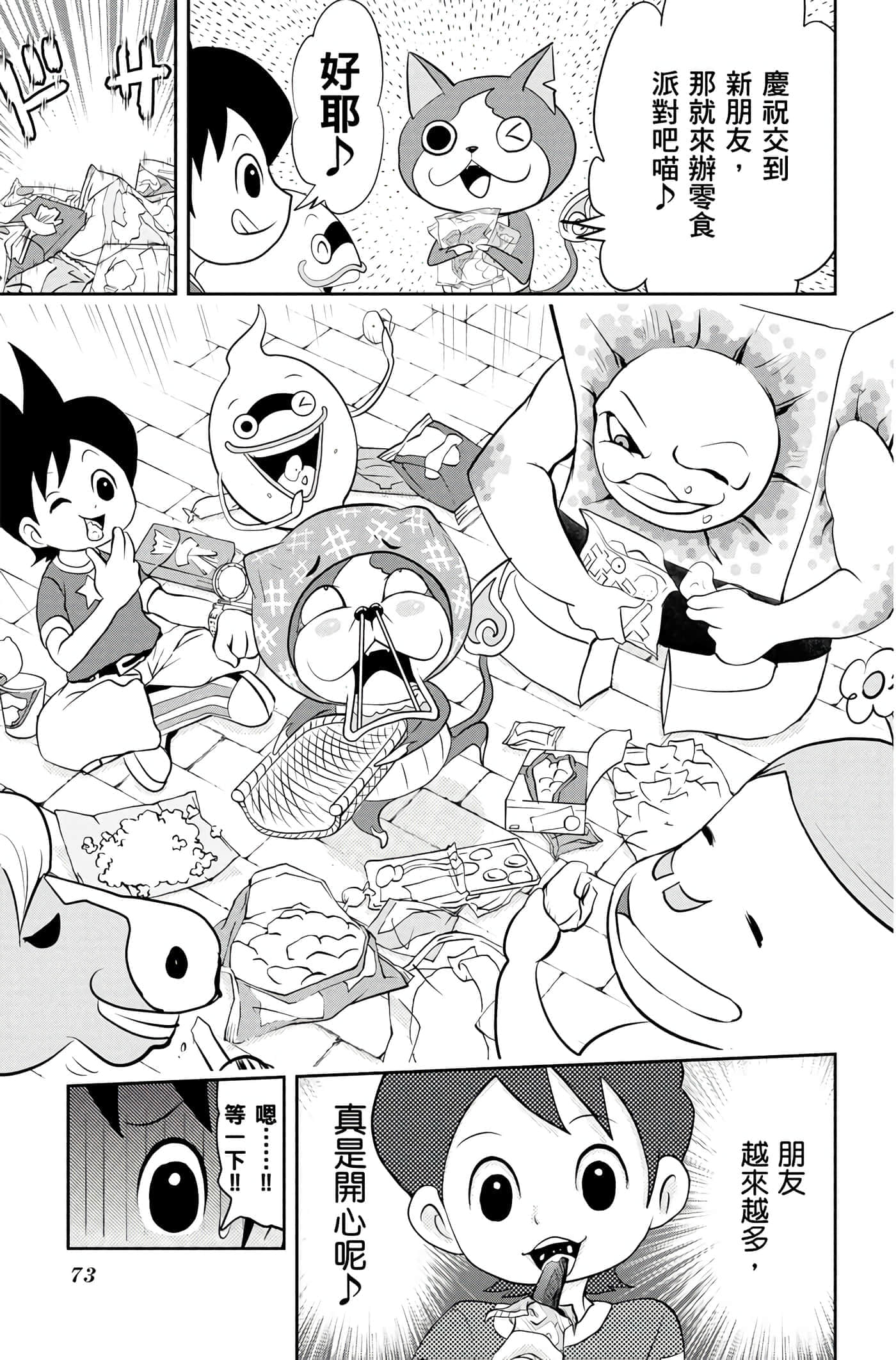 Page 72