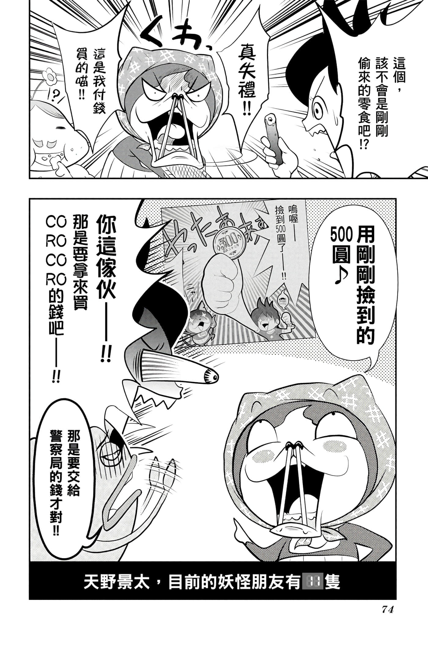 Page 73