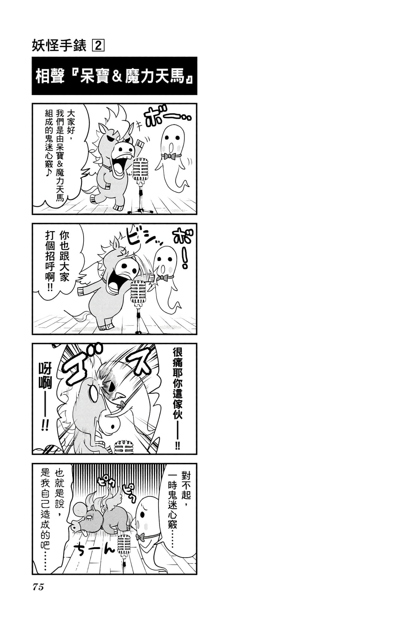 Page 74