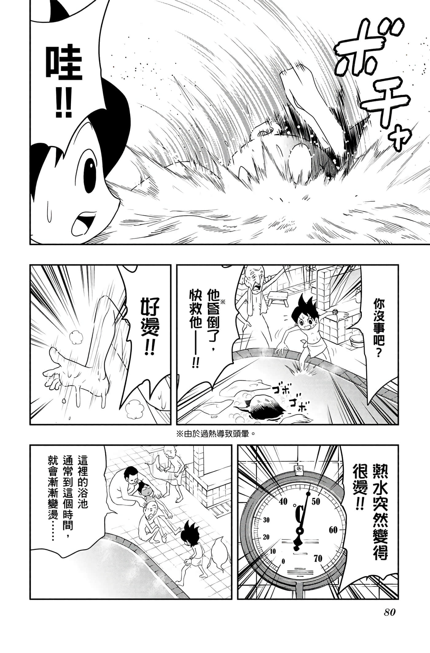 Page 79