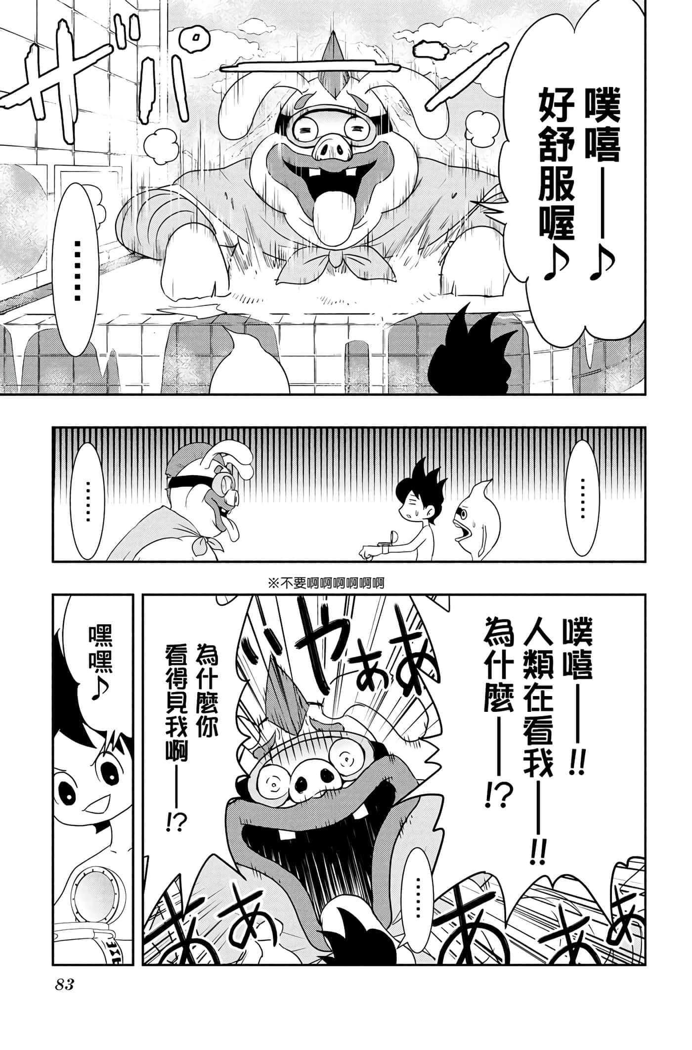 Page 82
