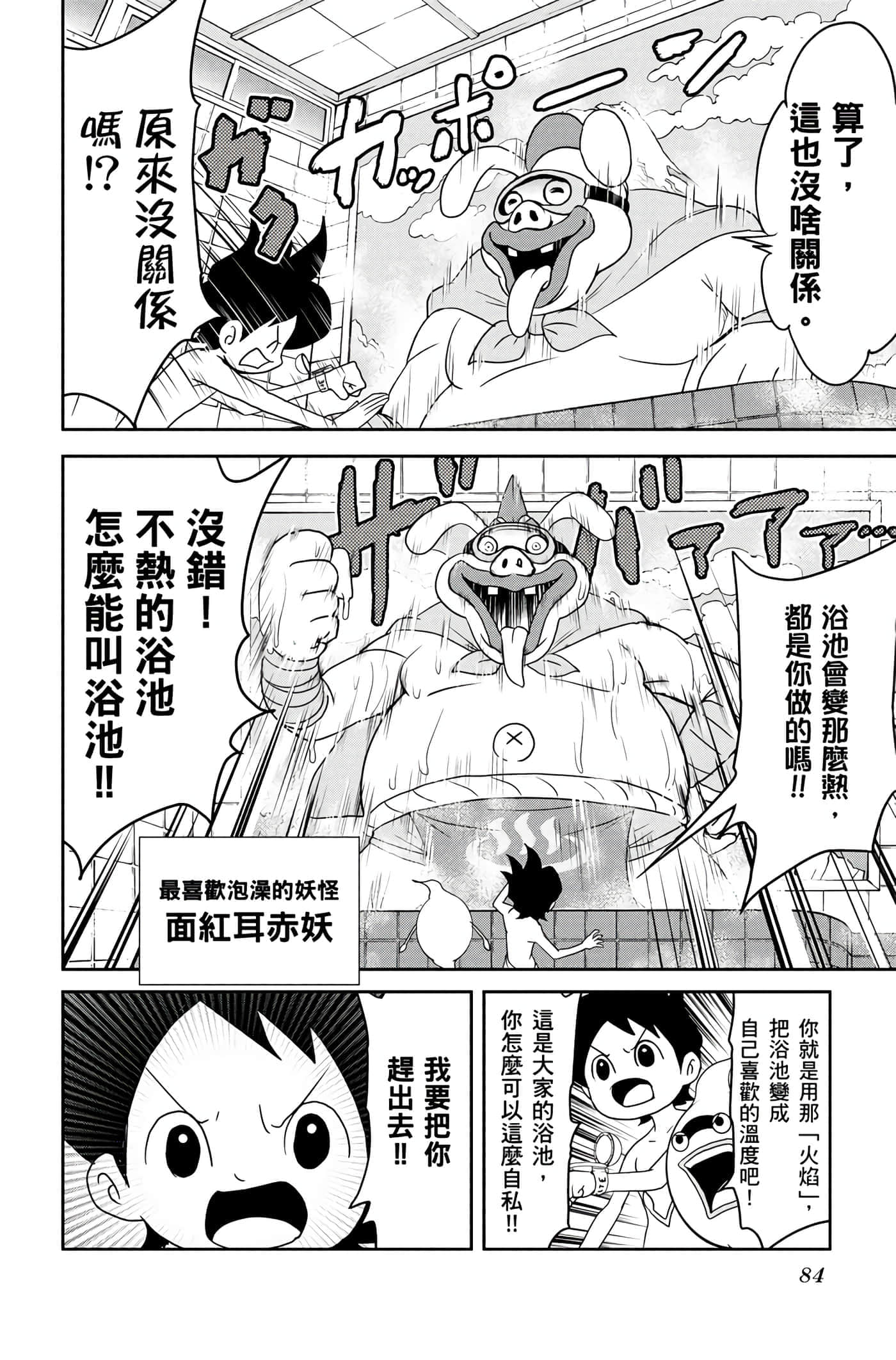 Page 83
