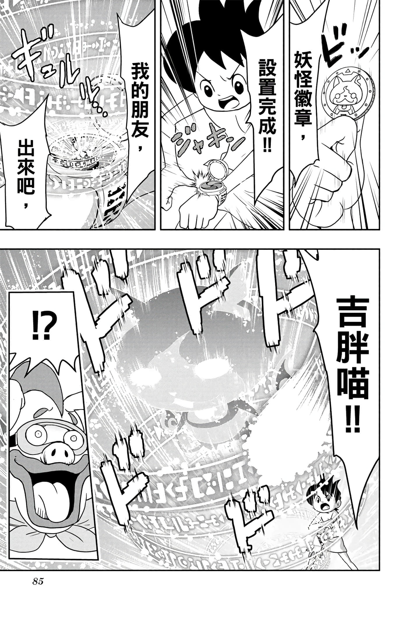 Page 84