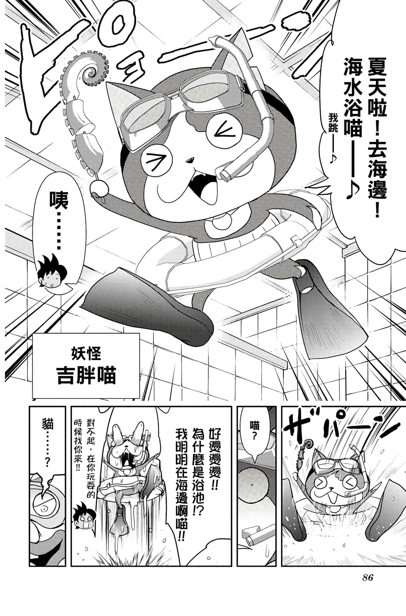 Page 85