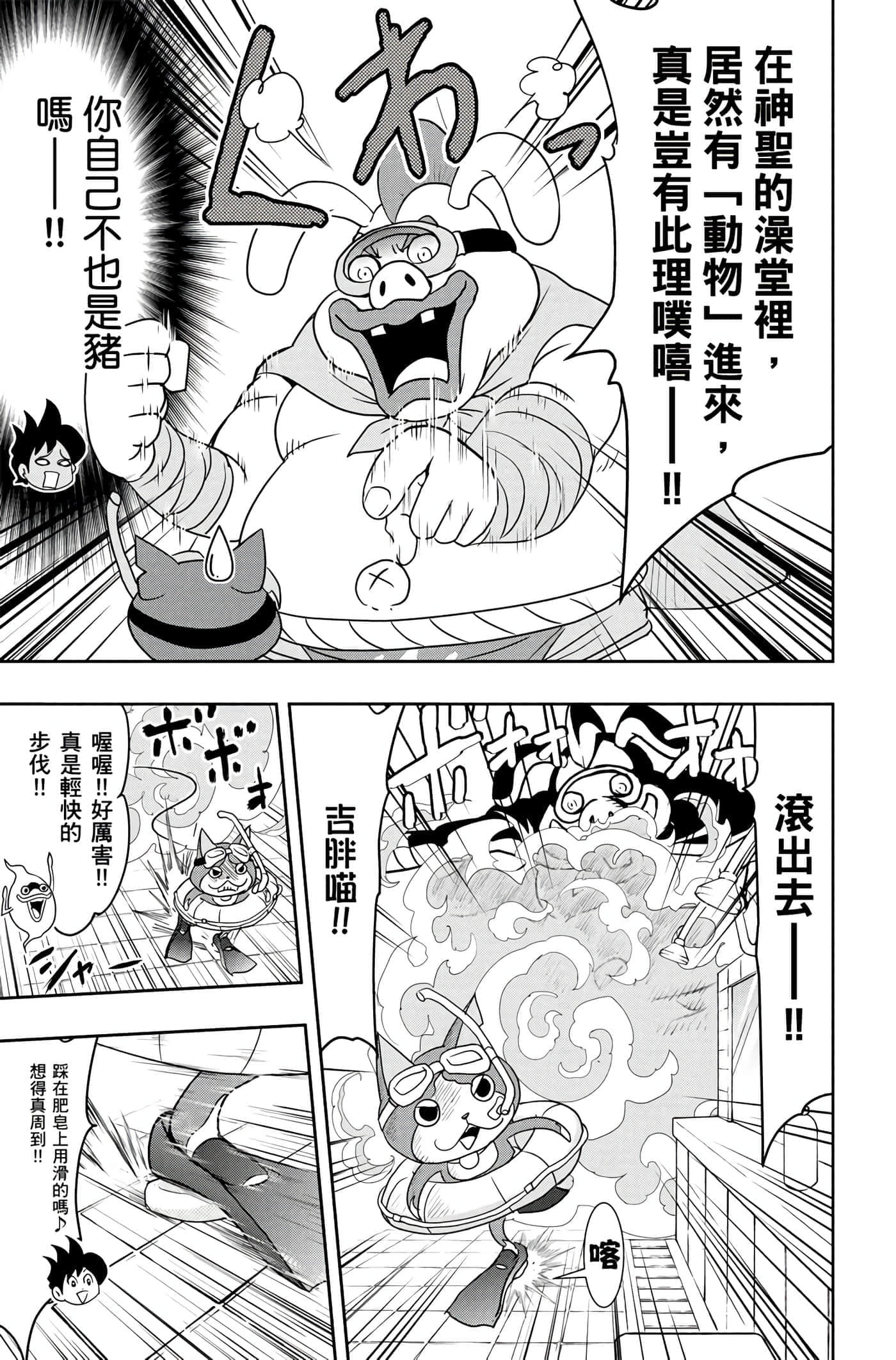 Page 86