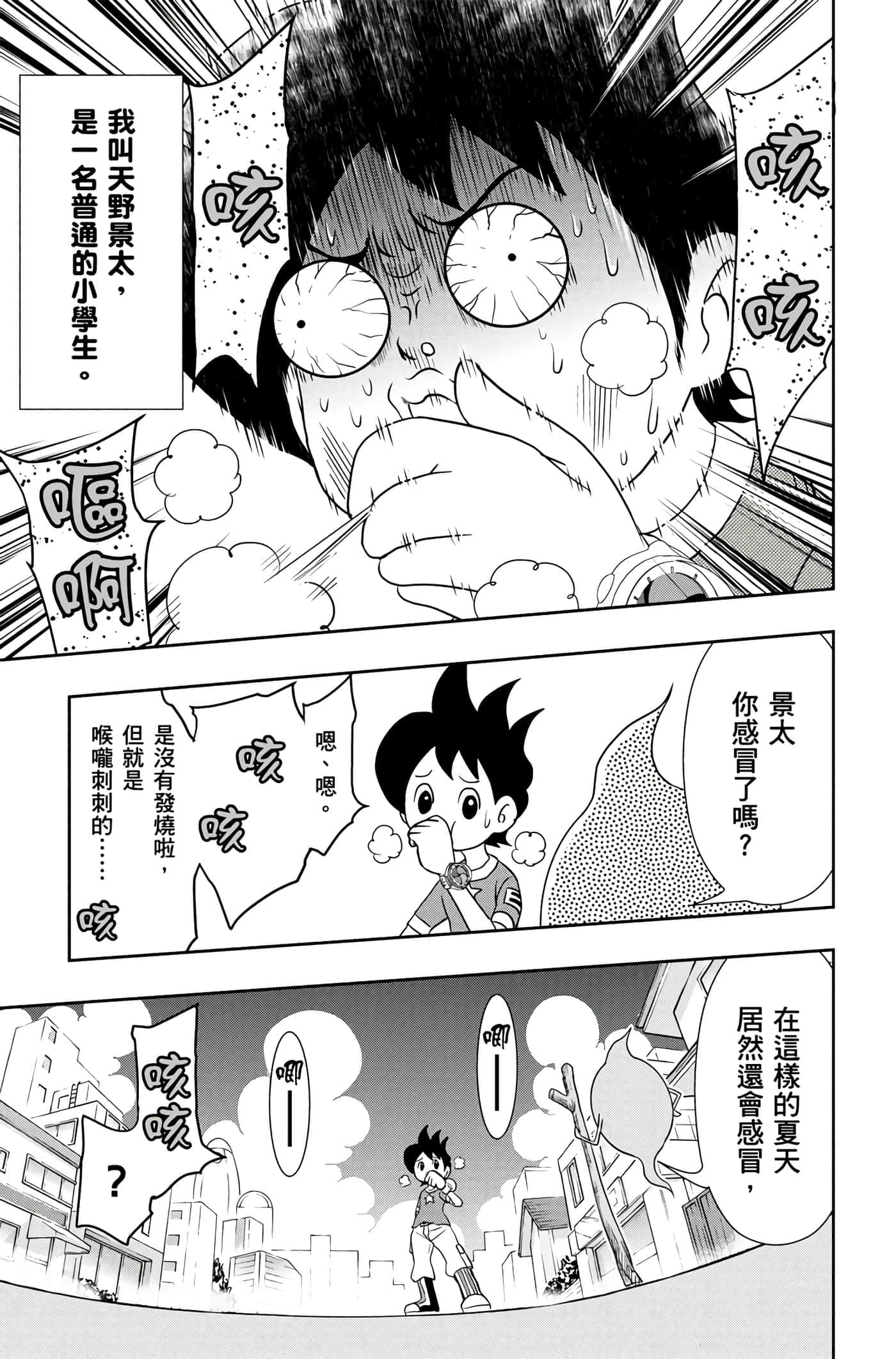 Page 100