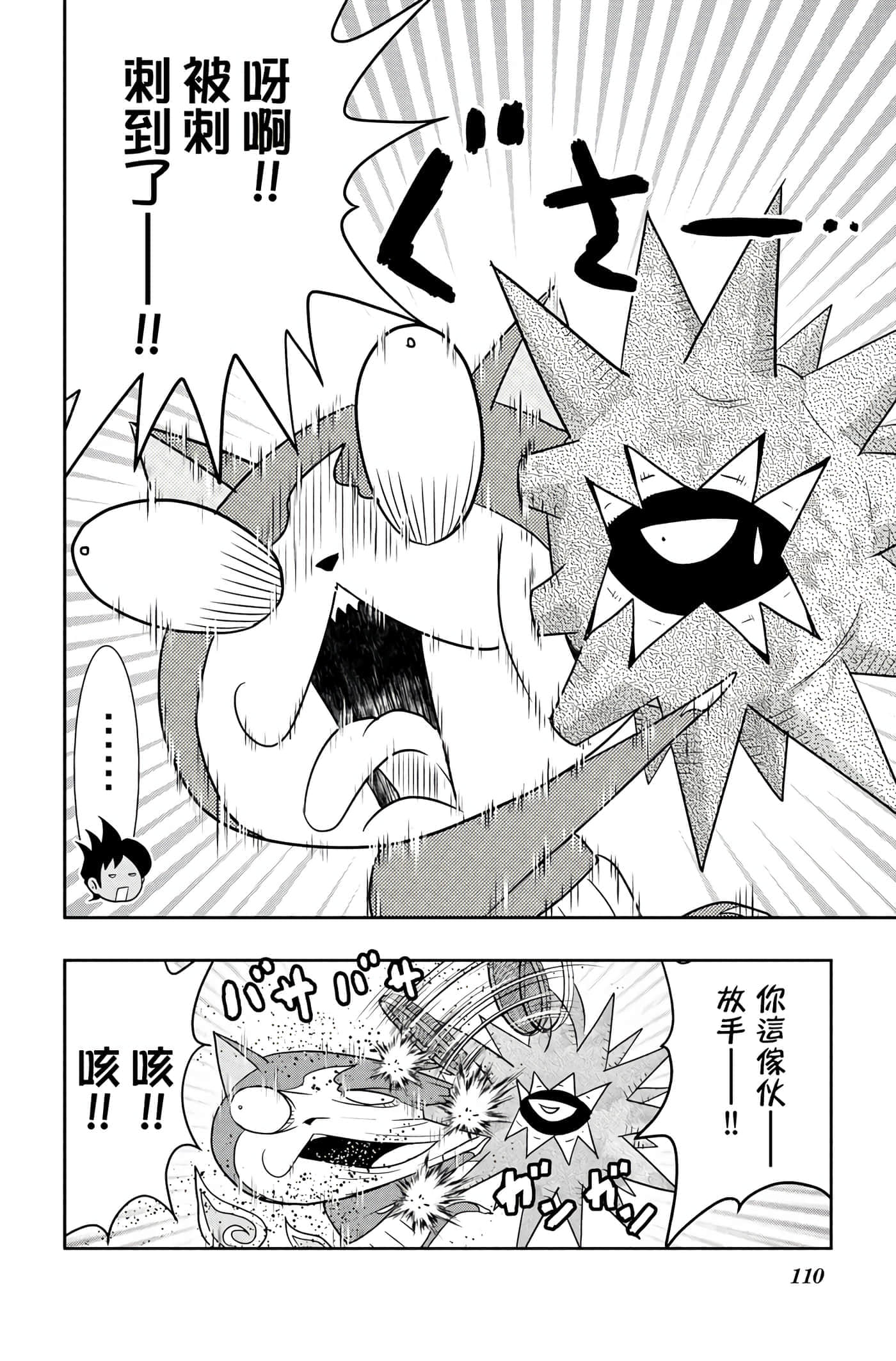 Page 109