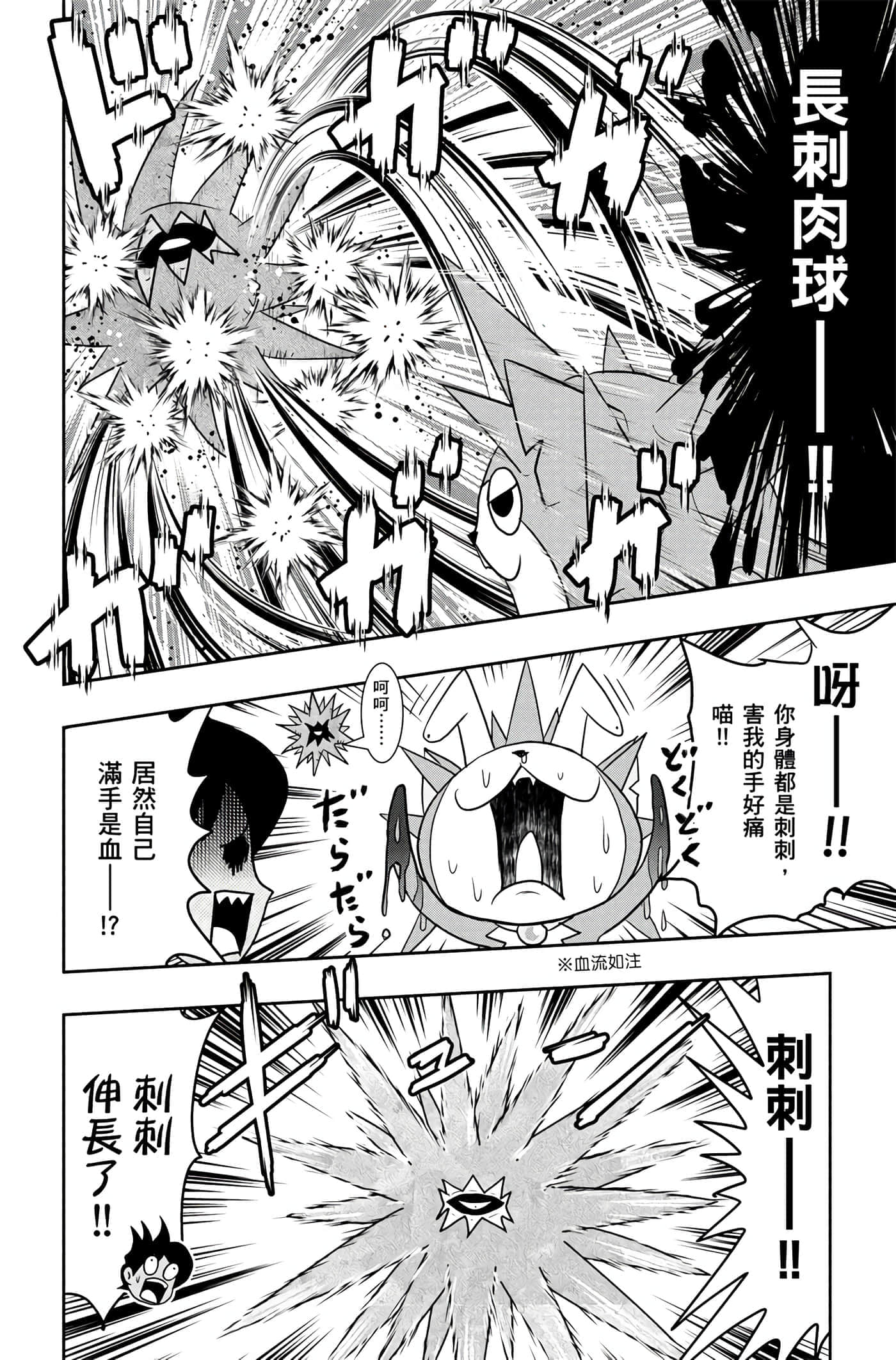 Page 113