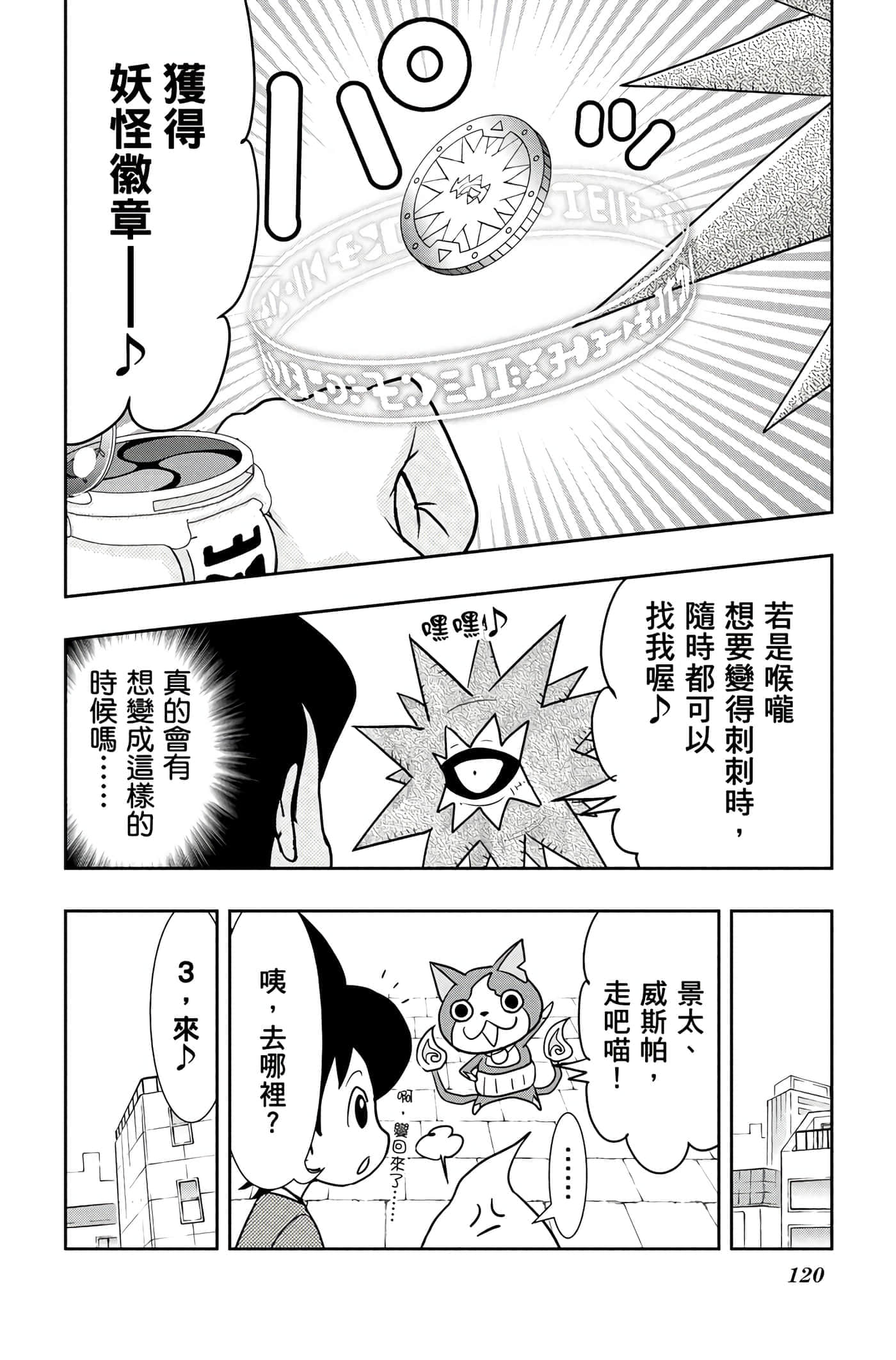Page 119