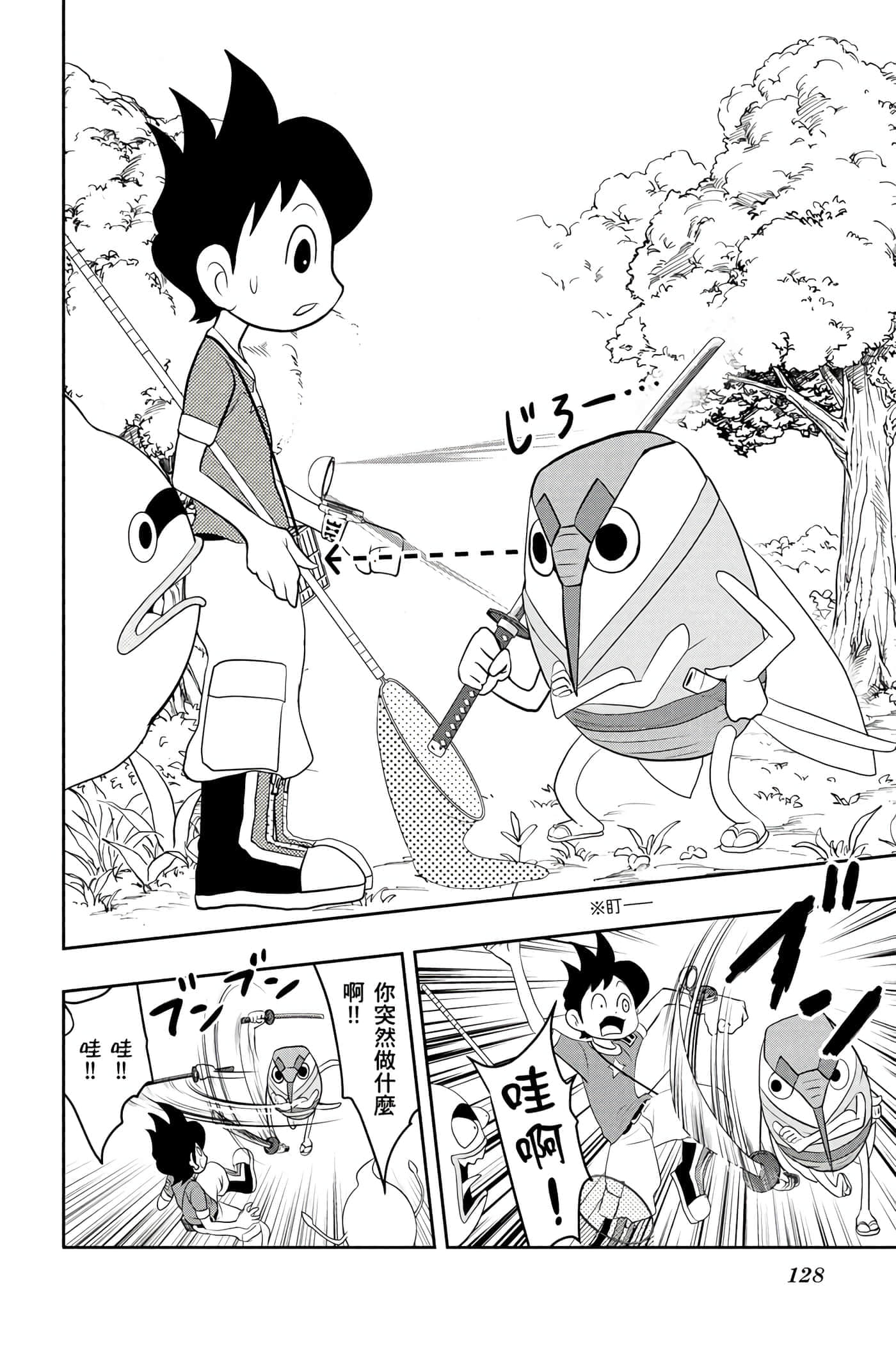Page 127