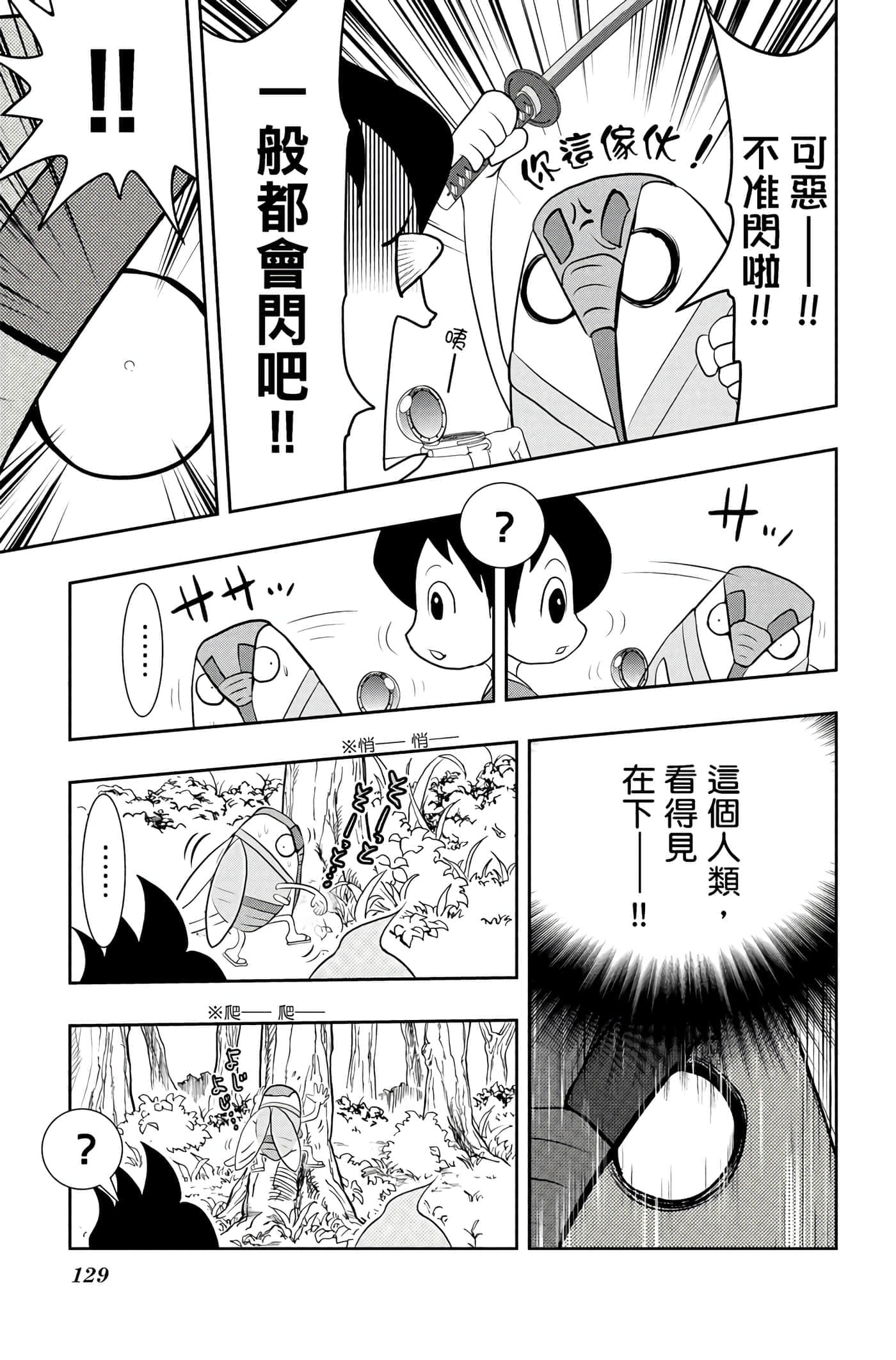 Page 128