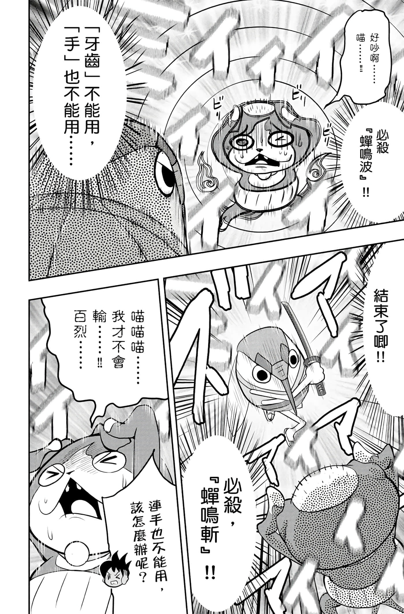 Page 139