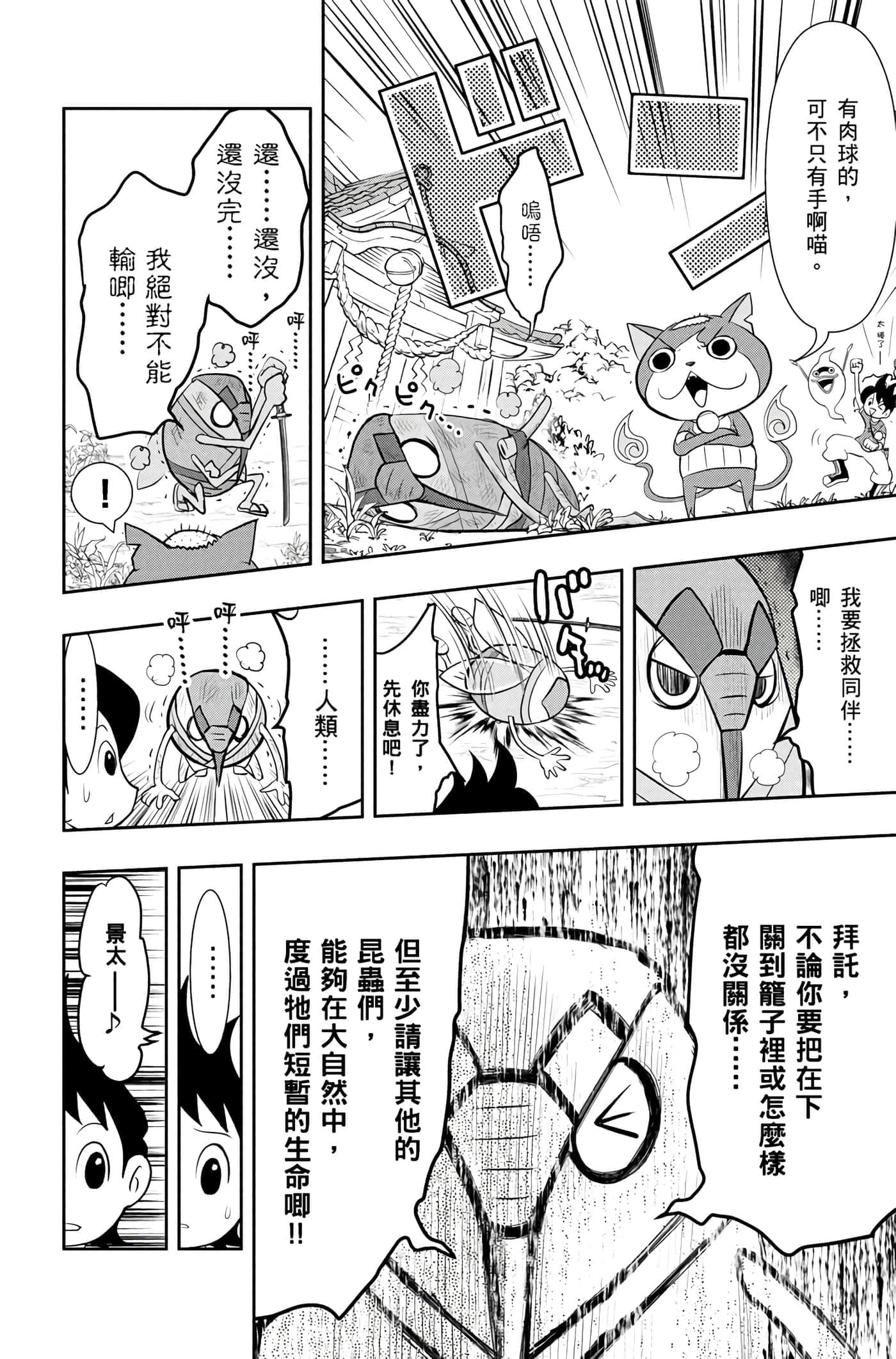 Page 141