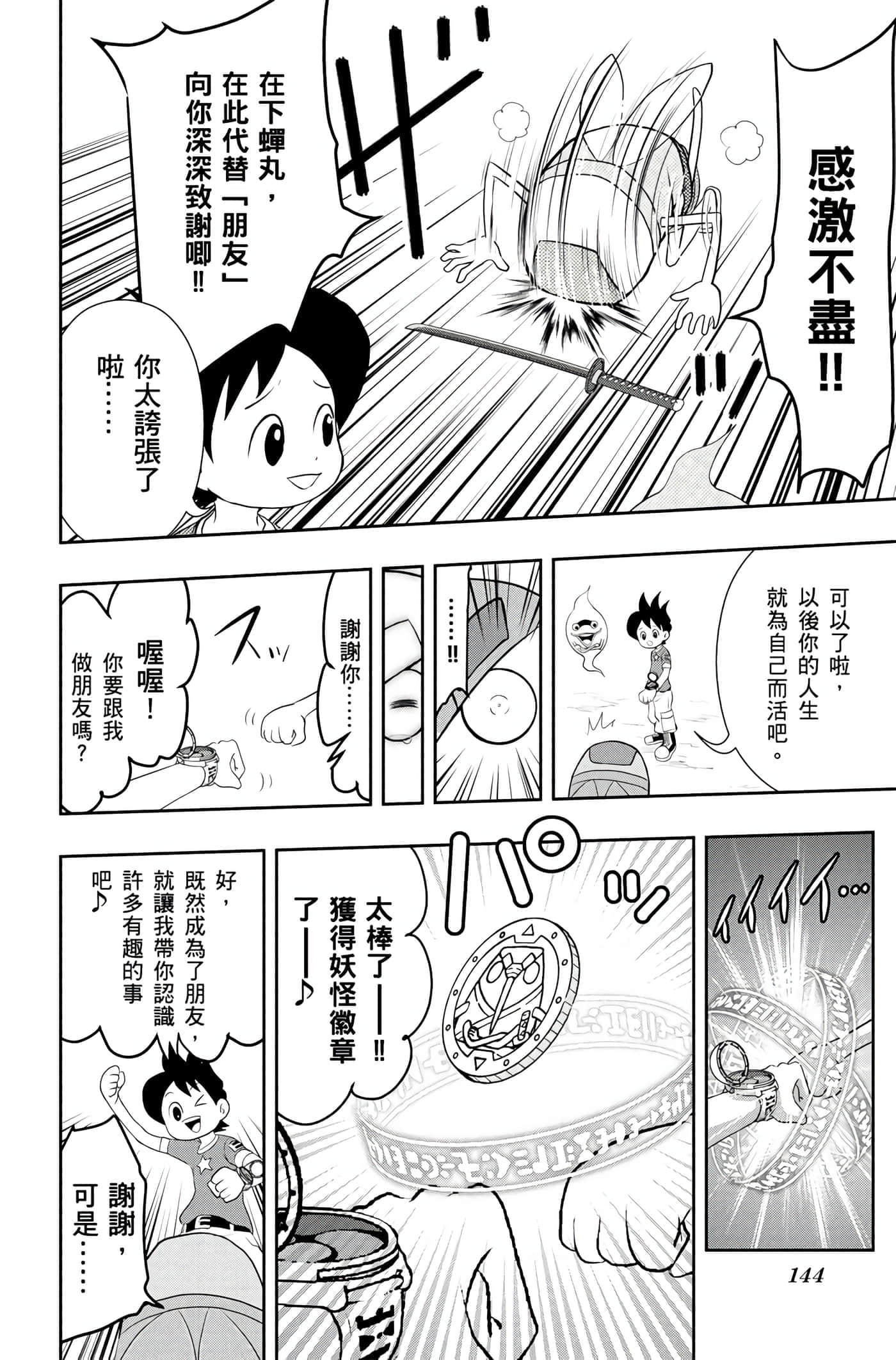 Page 143