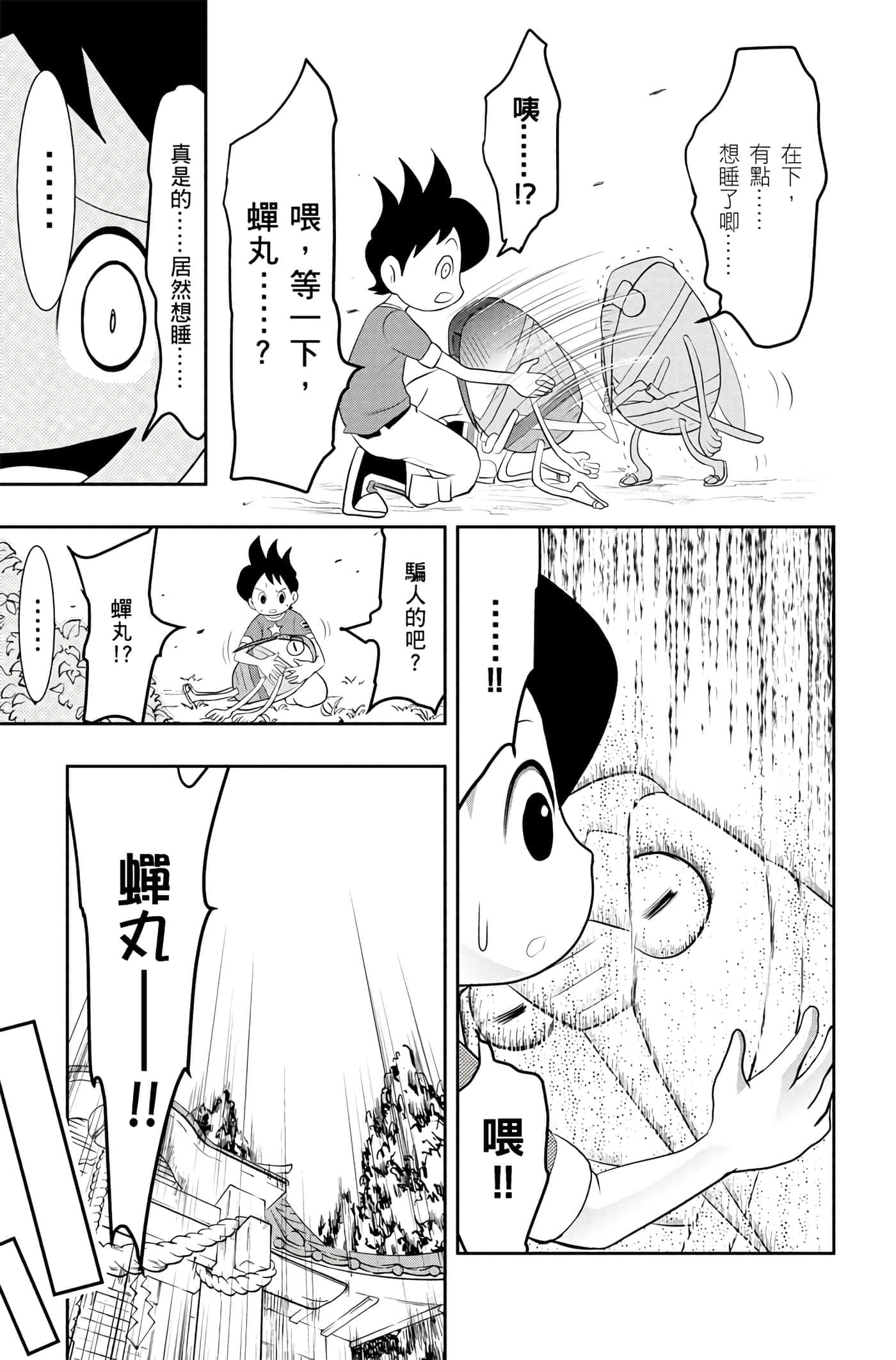 Page 144