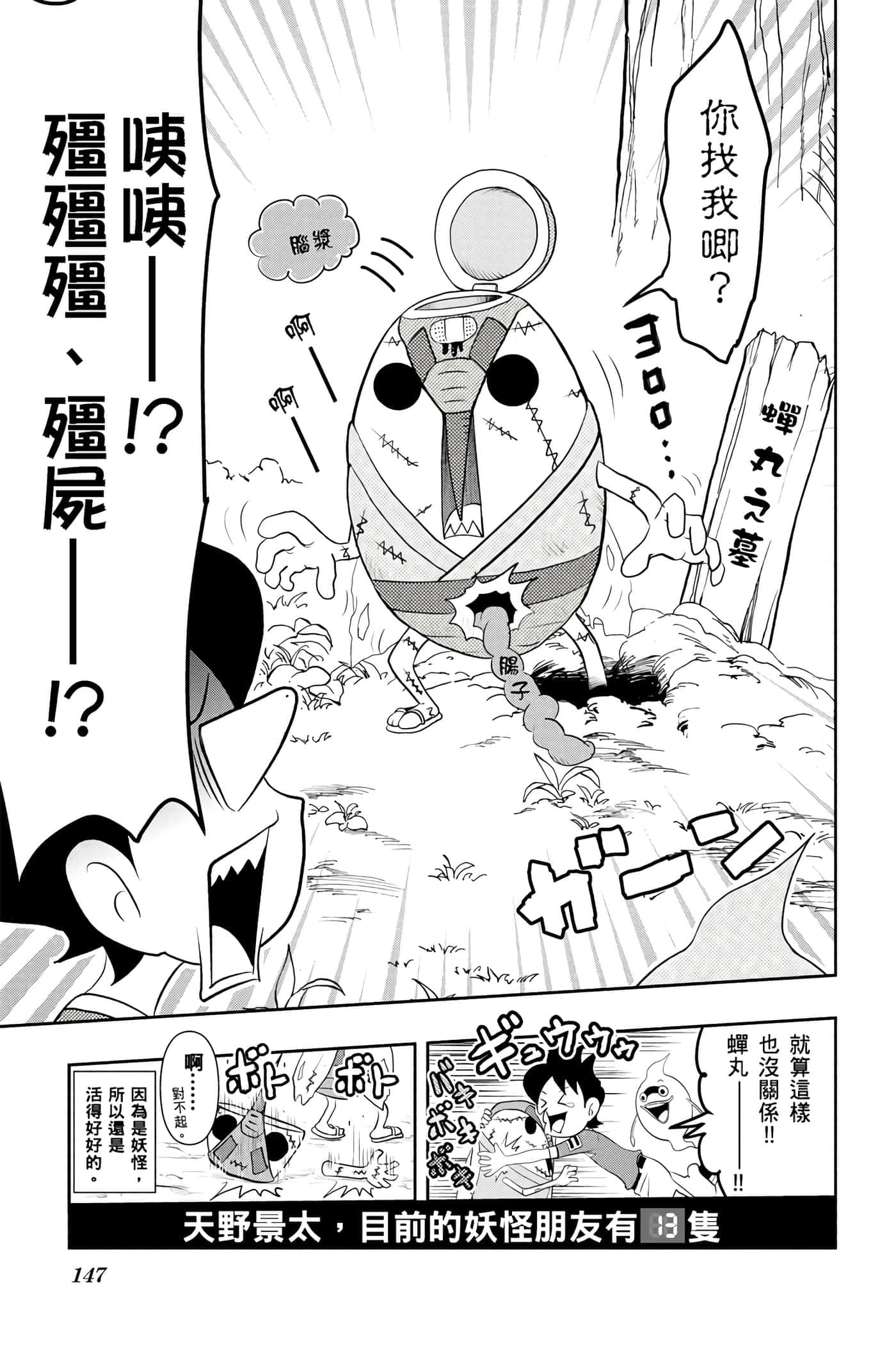 Page 146