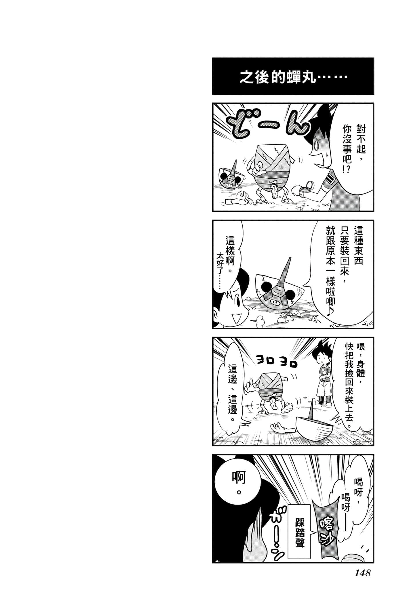 Page 147