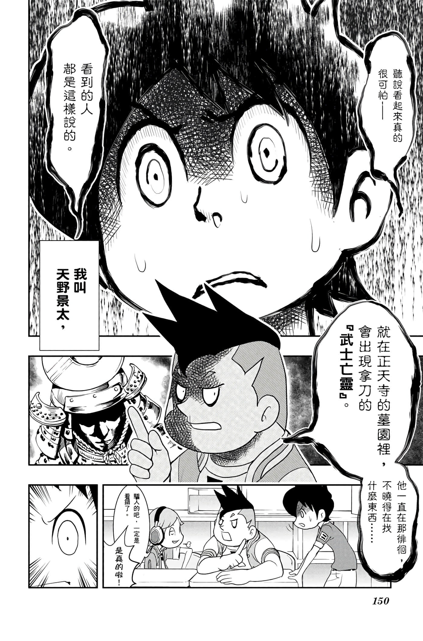 Page 149