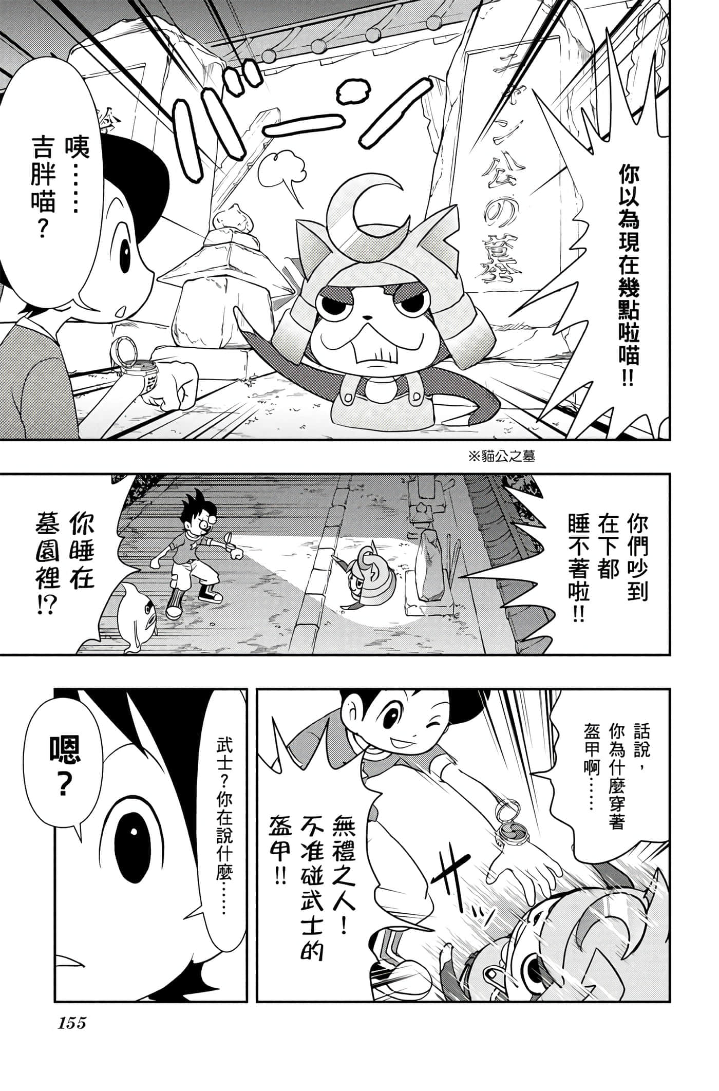 Page 154